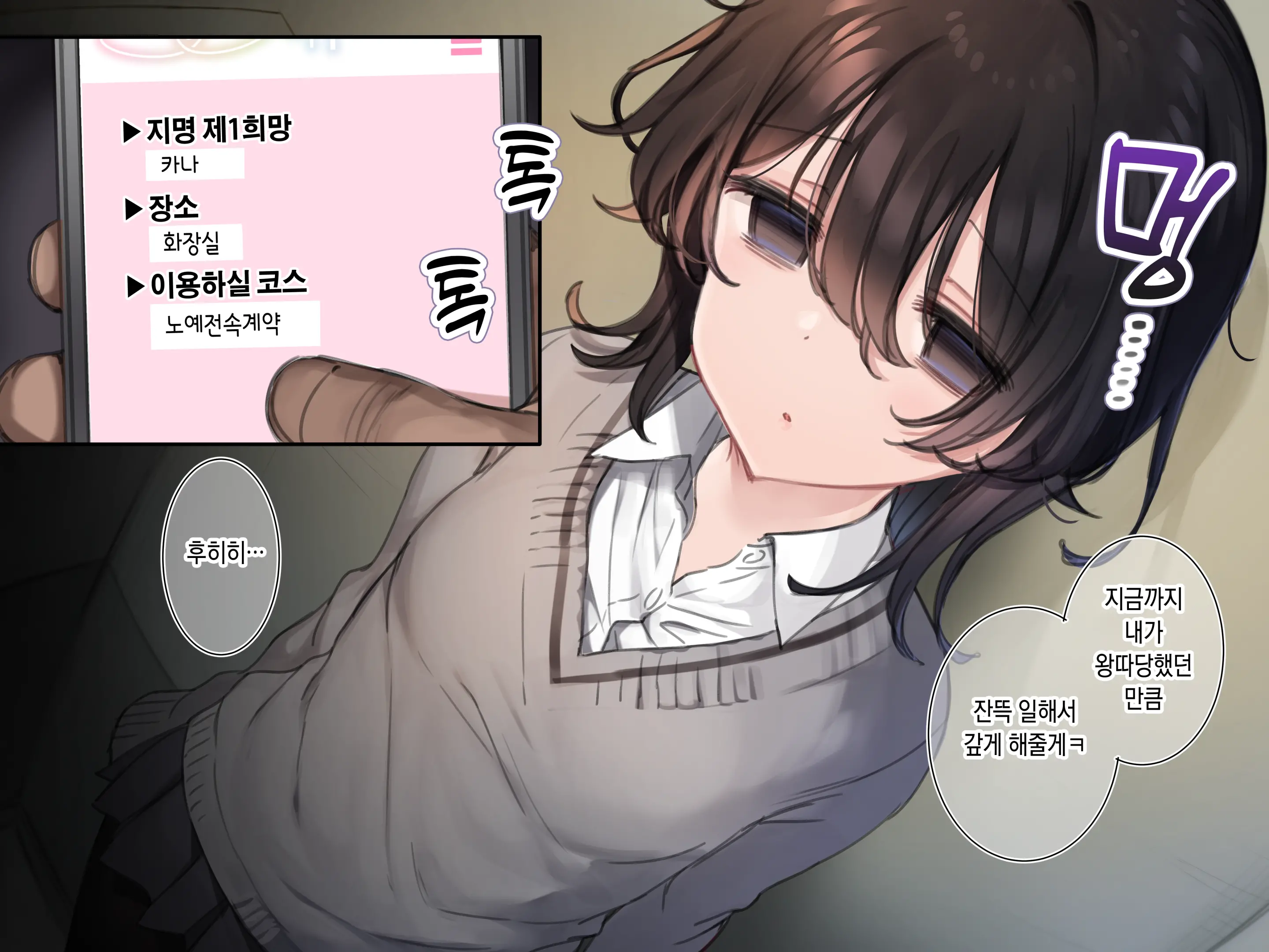 웹툰 이미지 29