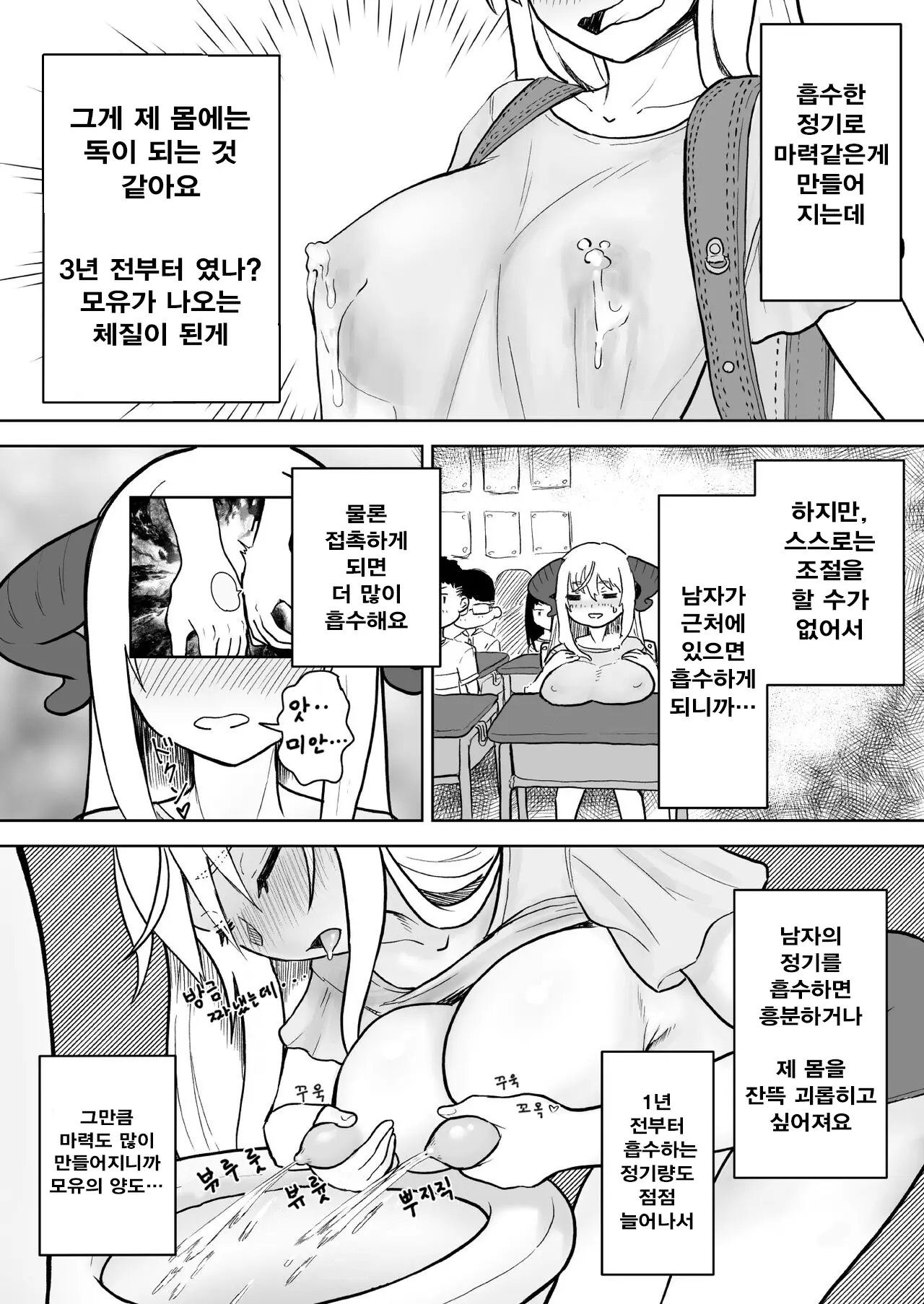 웹툰 이미지 8