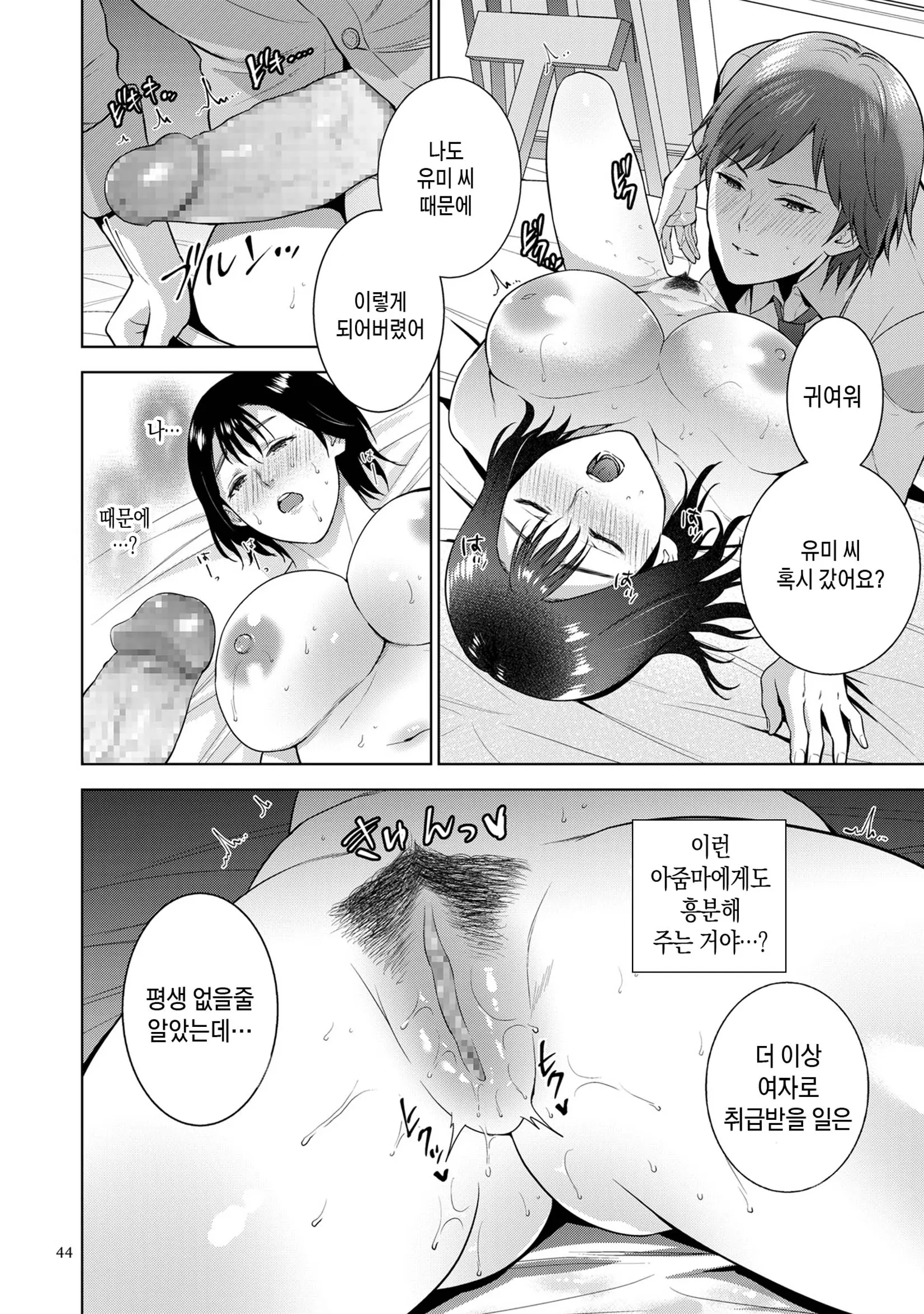 웹툰 이미지 43