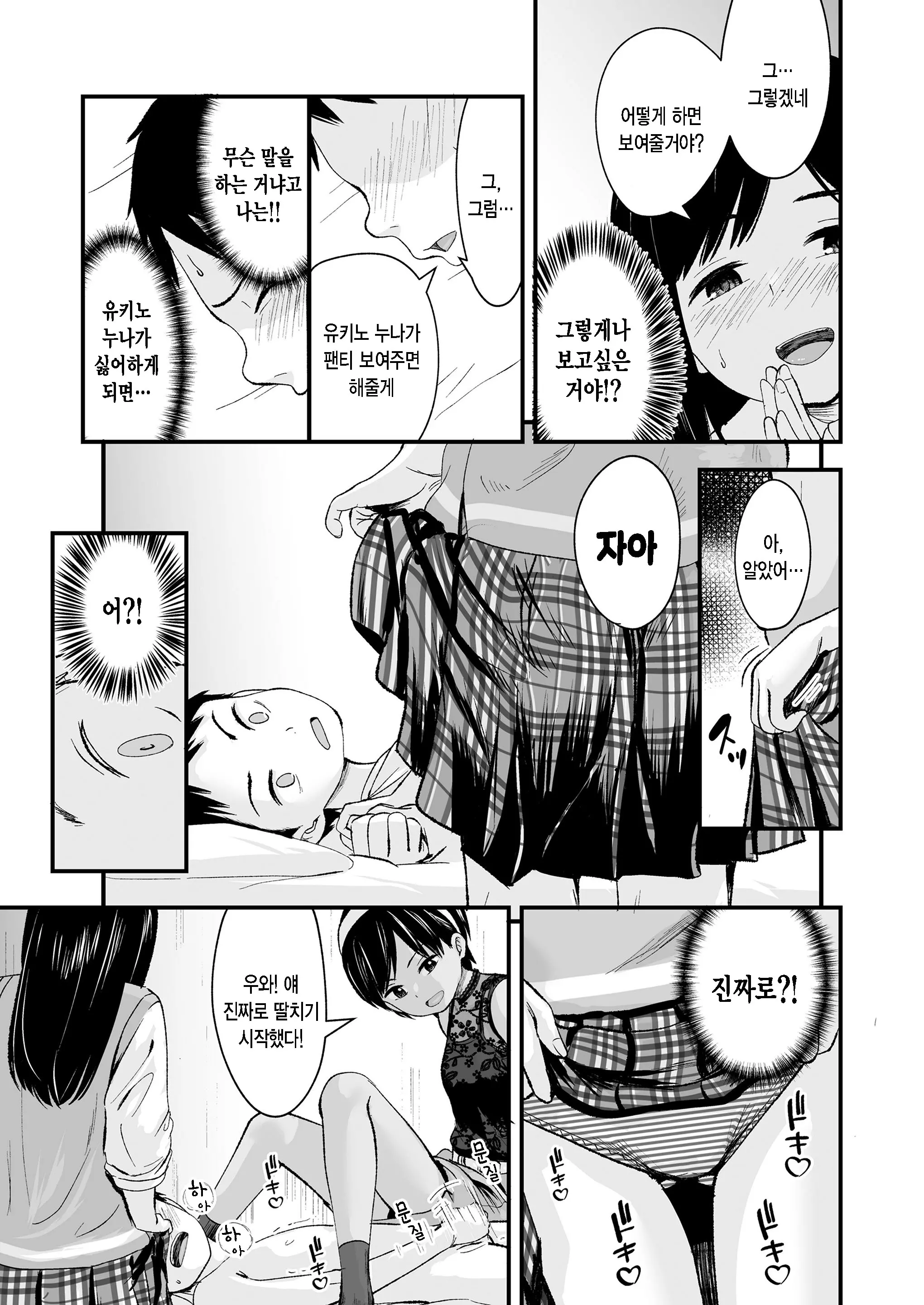 웹툰 이미지 4