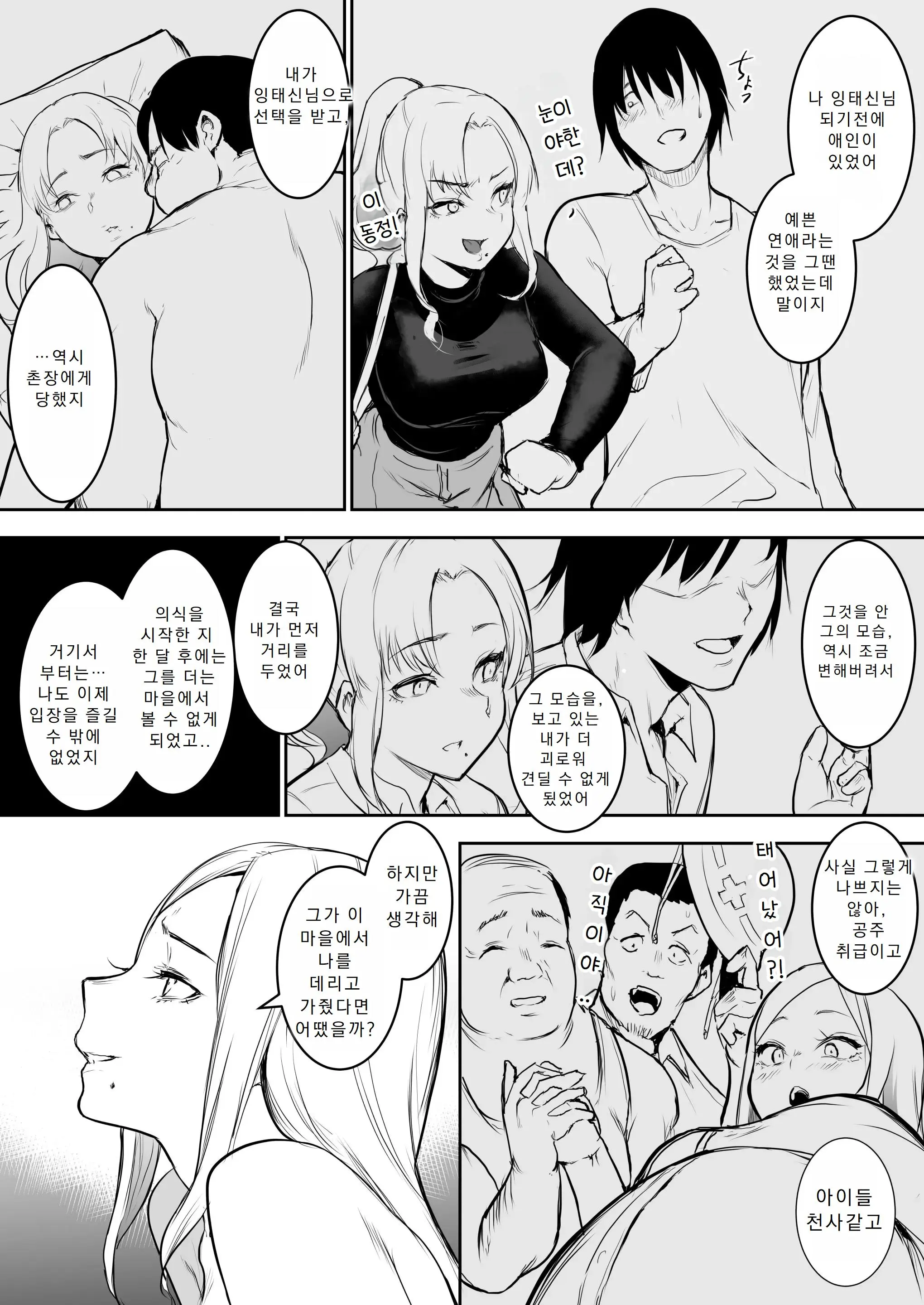 웹툰 이미지 81