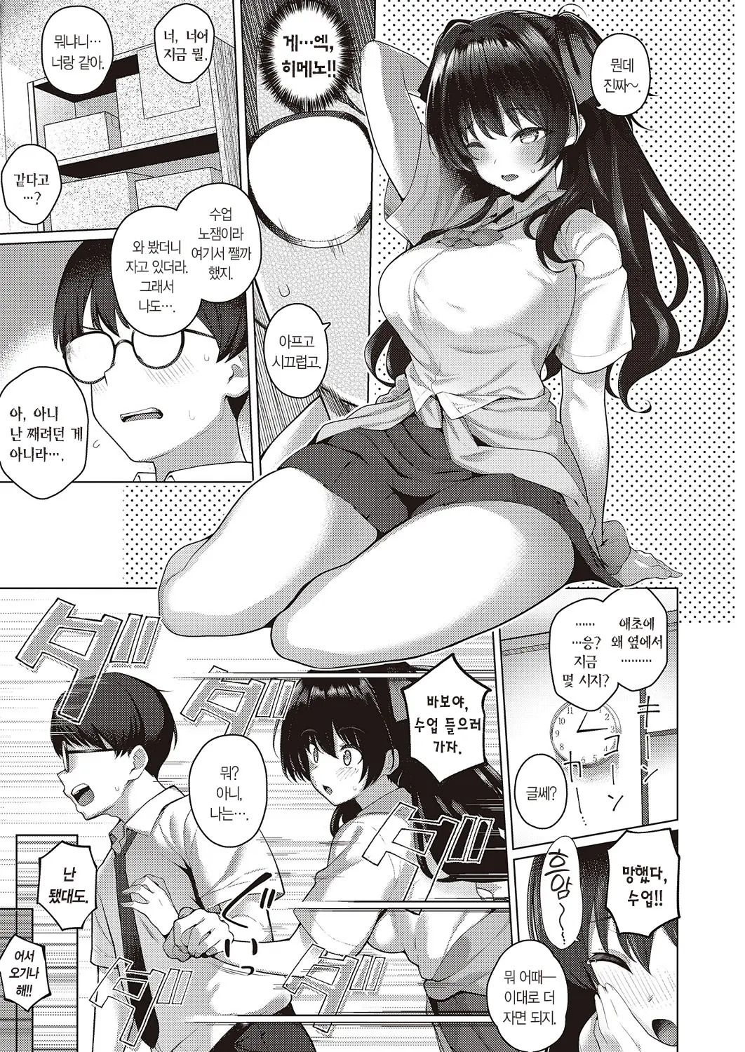 웹툰 이미지 5