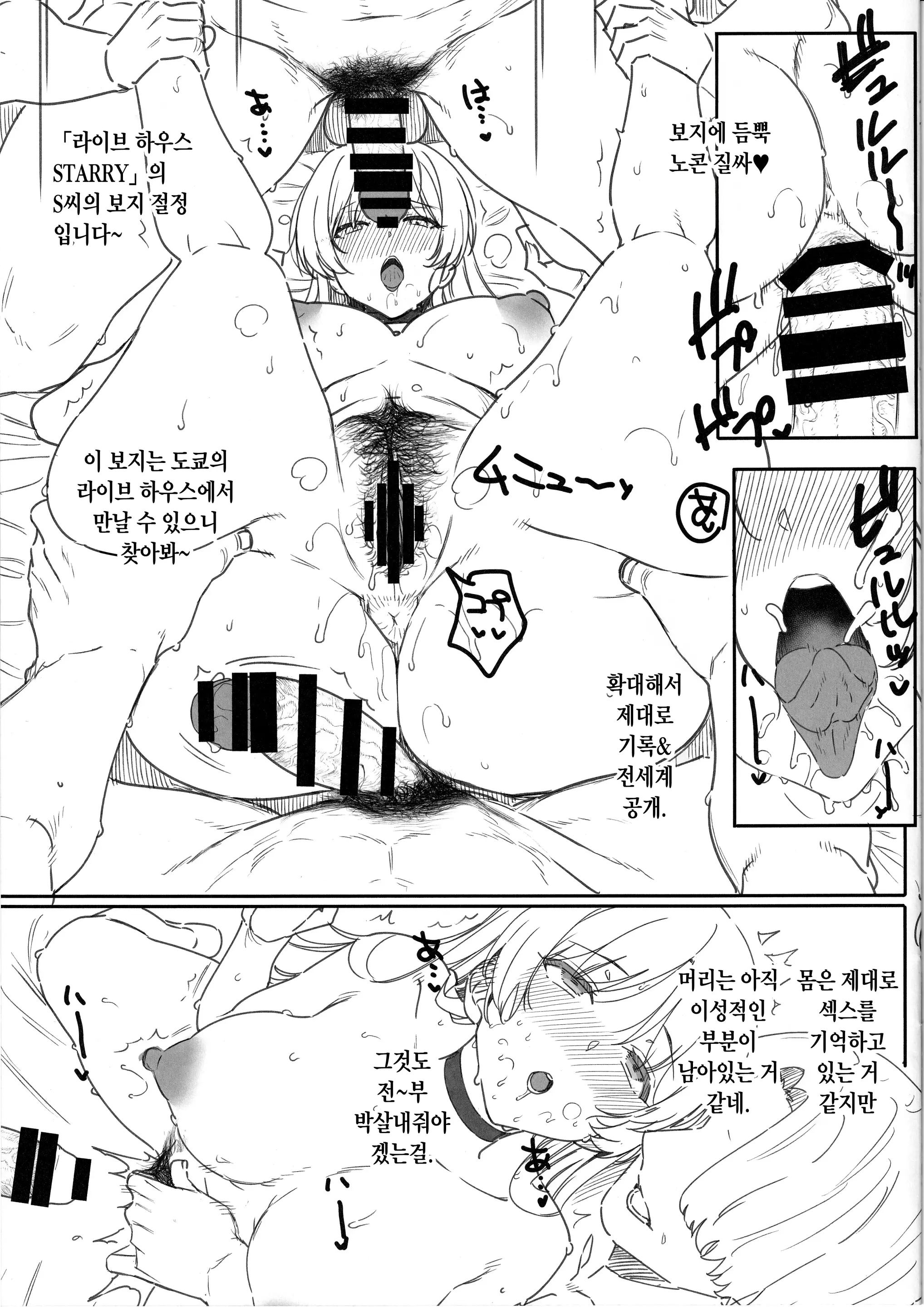 웹툰 이미지 8