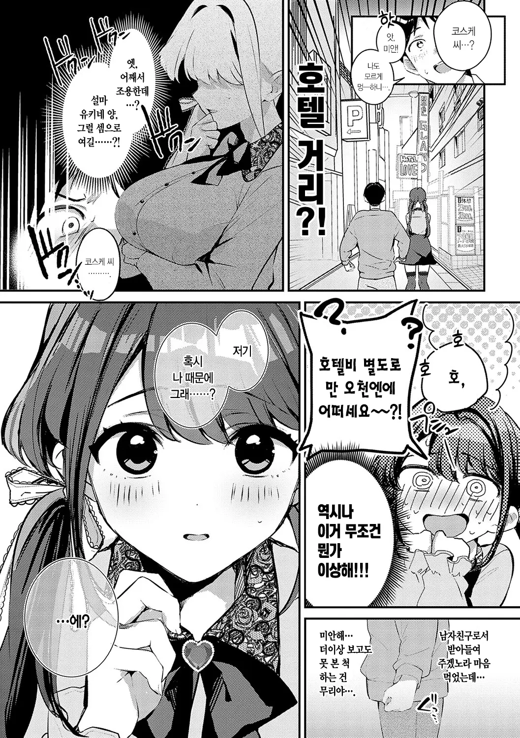 웹툰 이미지 93