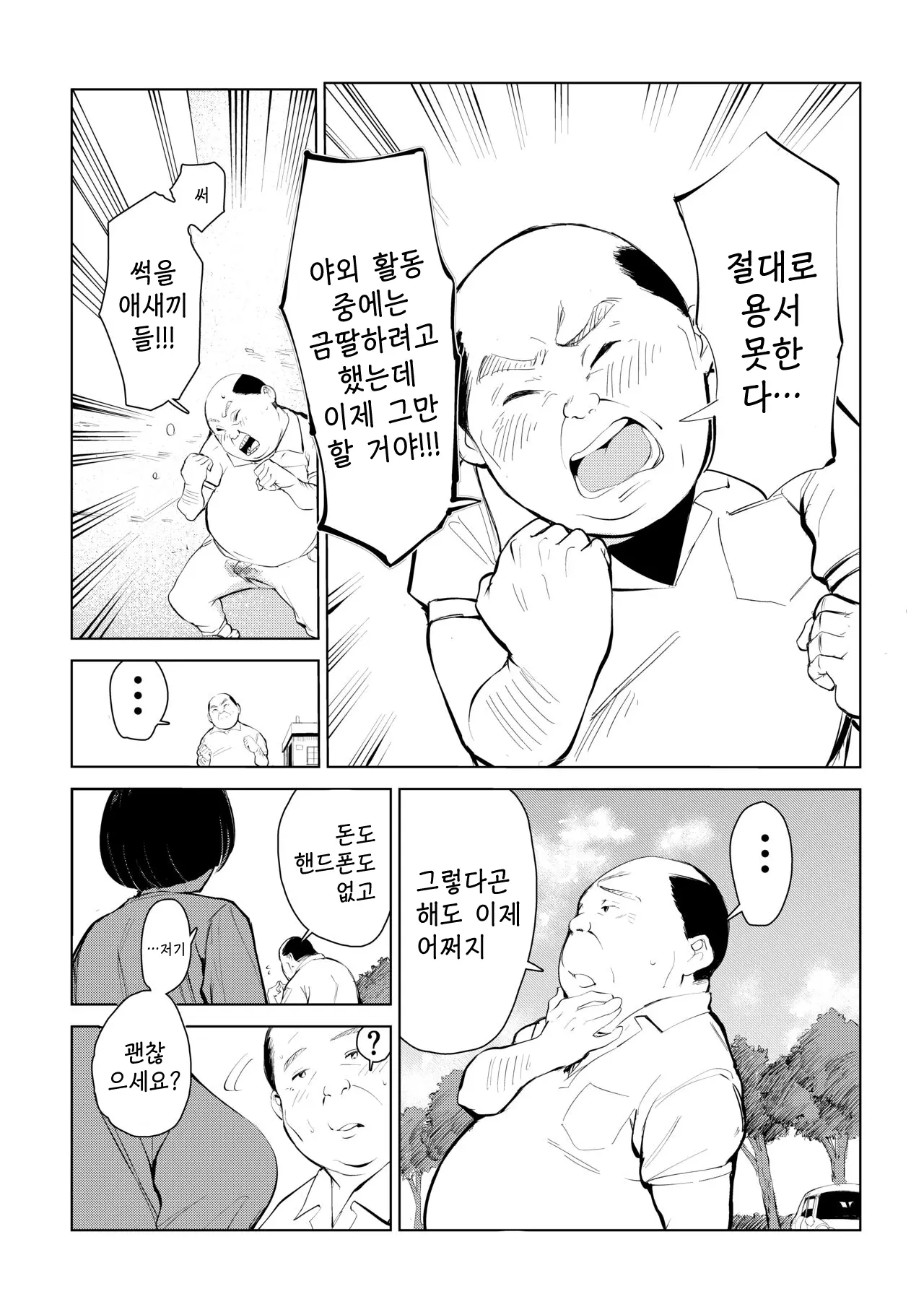 웹툰 이미지 14