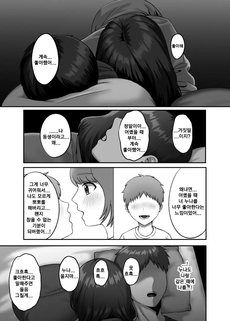 웹툰 이미지 13