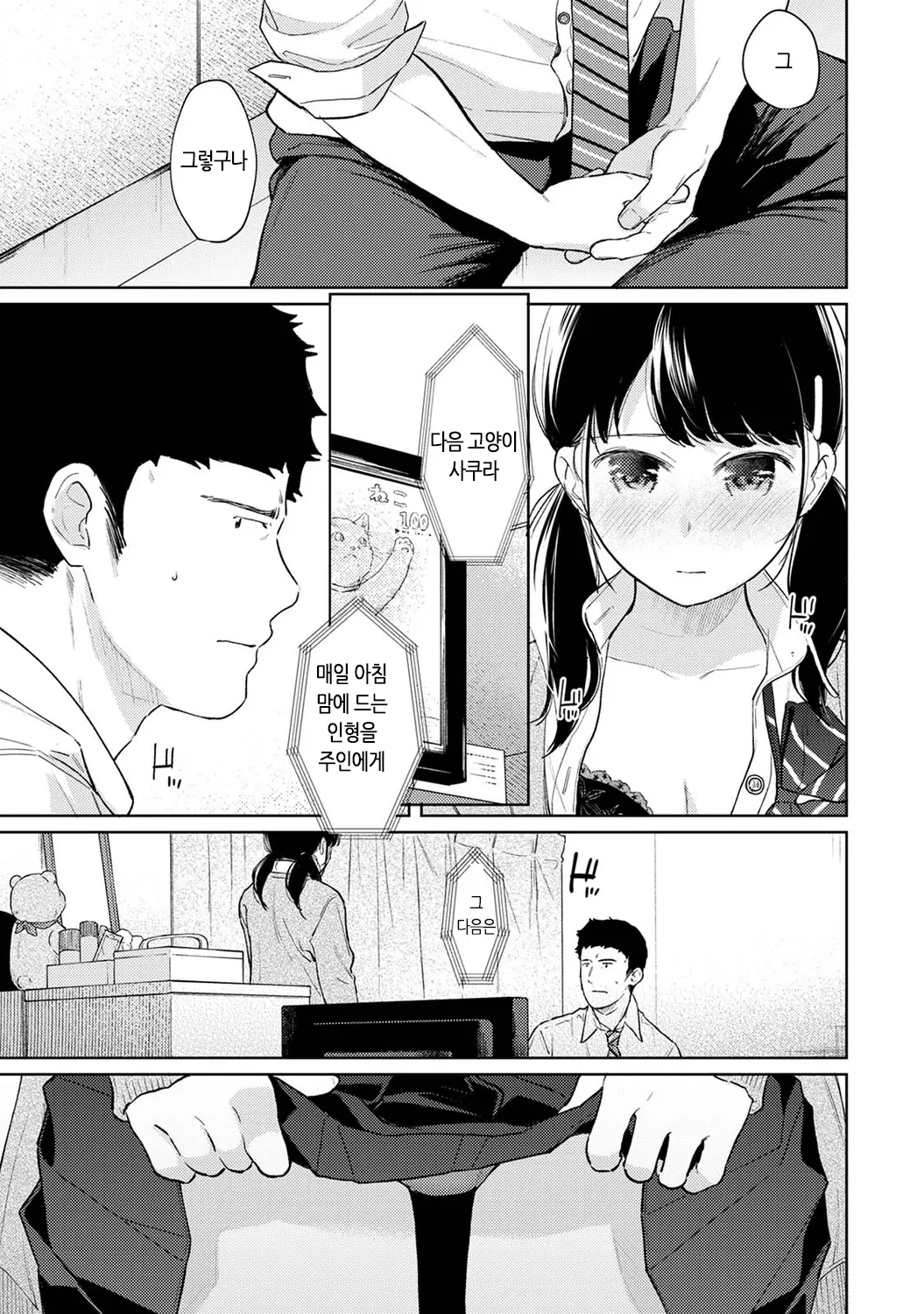 웹툰 이미지 247
