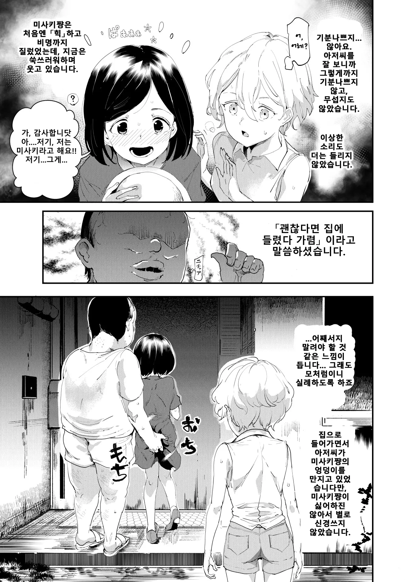 웹툰 이미지 5