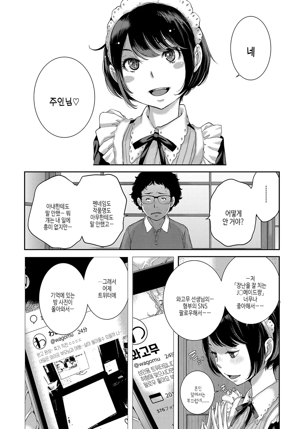 웹툰 이미지 14