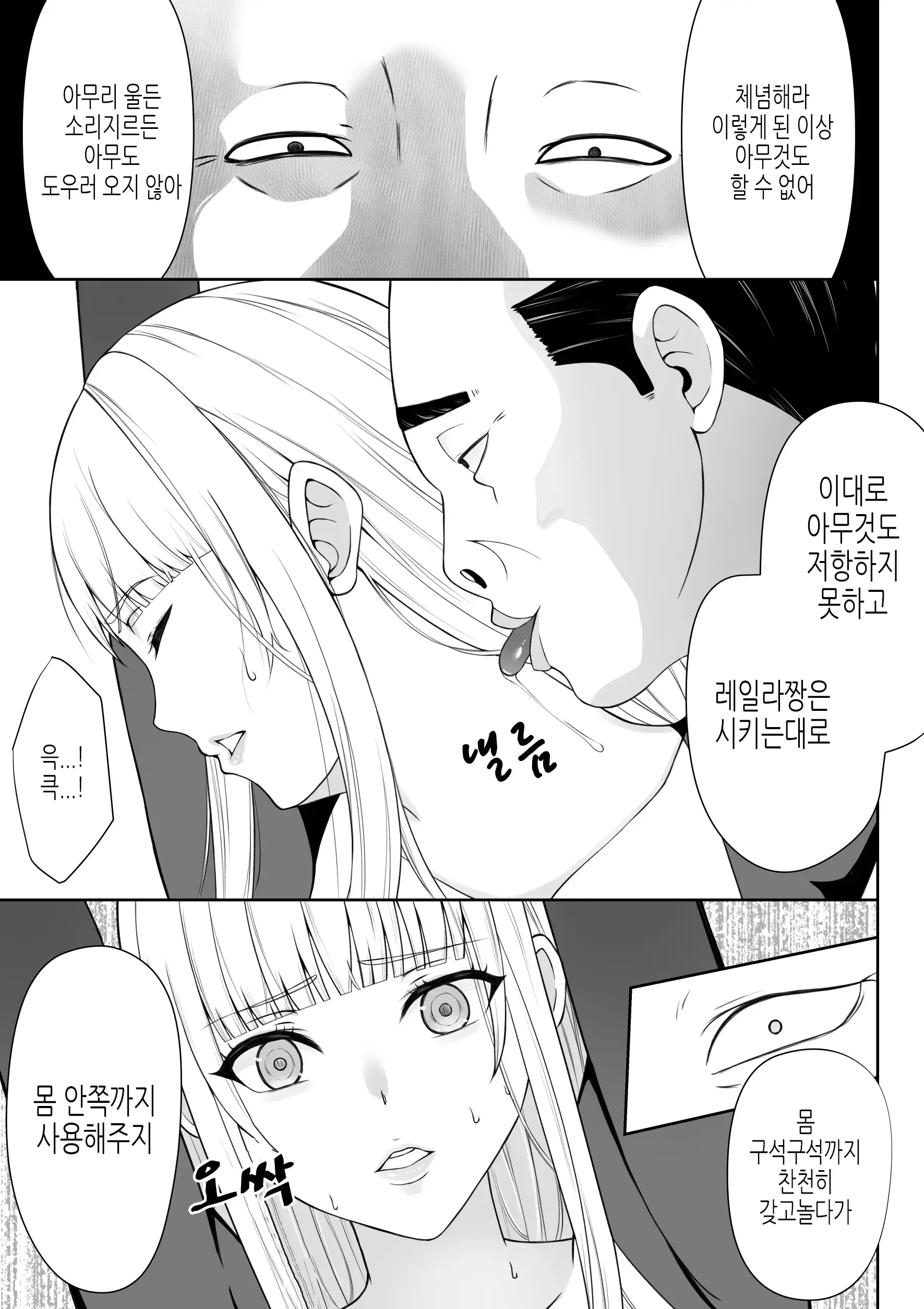 웹툰 이미지 7