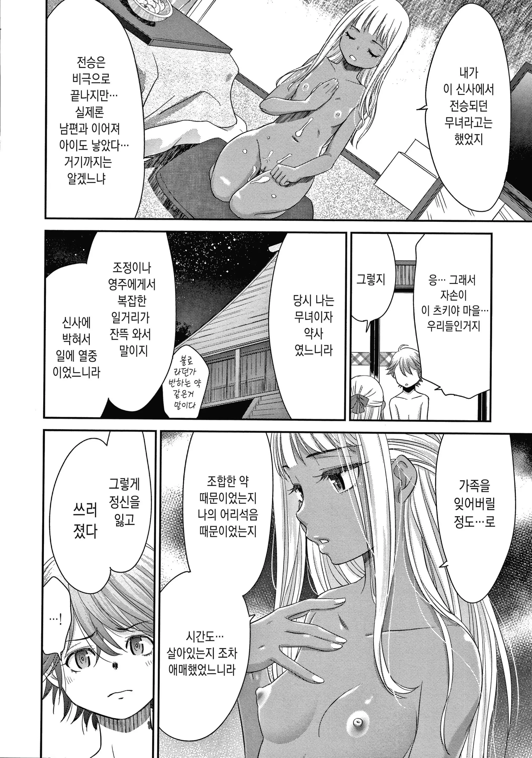 웹툰 이미지 109