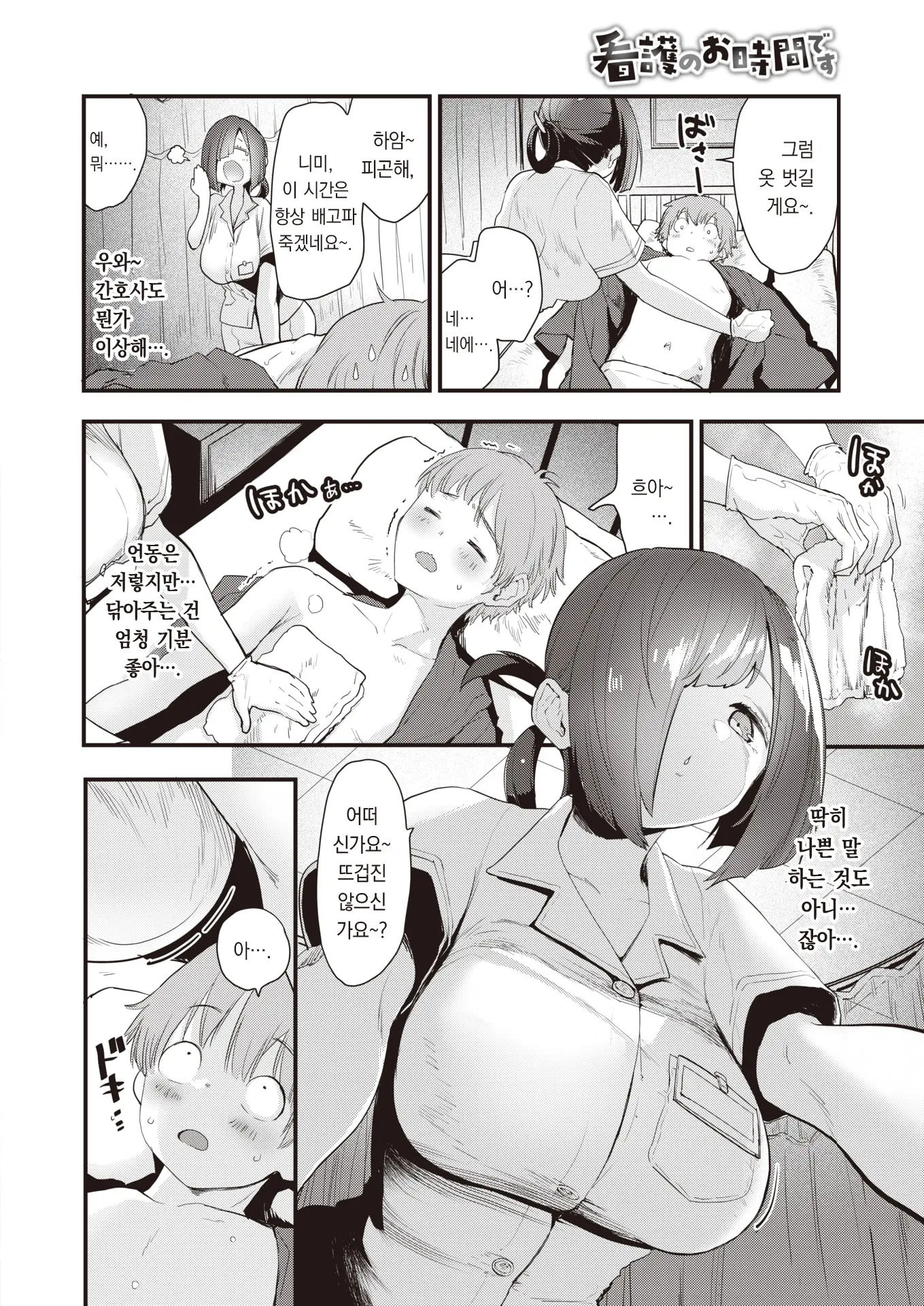 웹툰 이미지 2