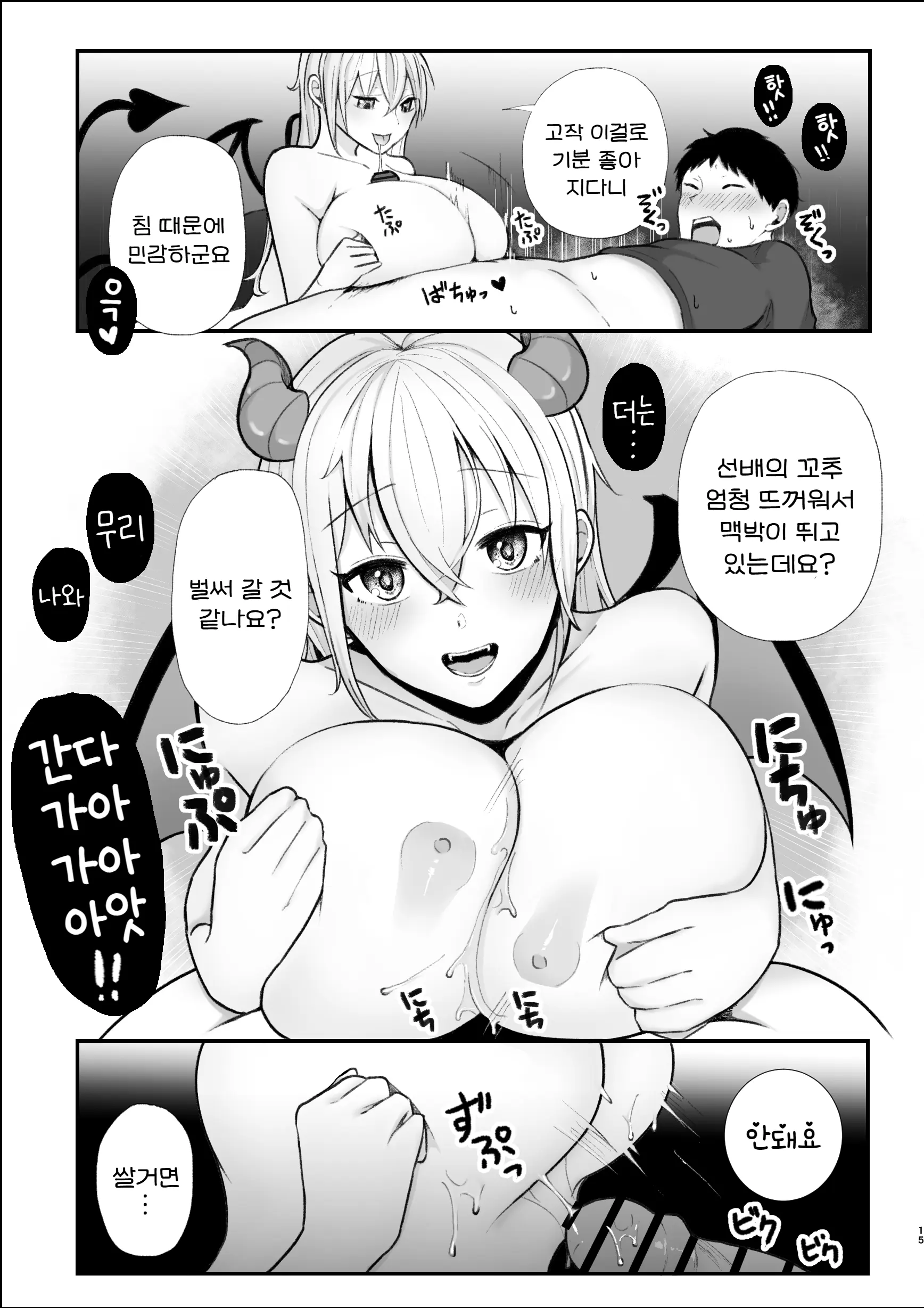 웹툰 이미지 15