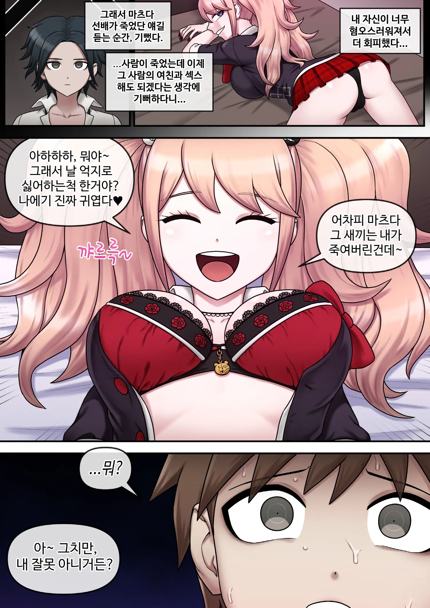 웹툰 이미지 469