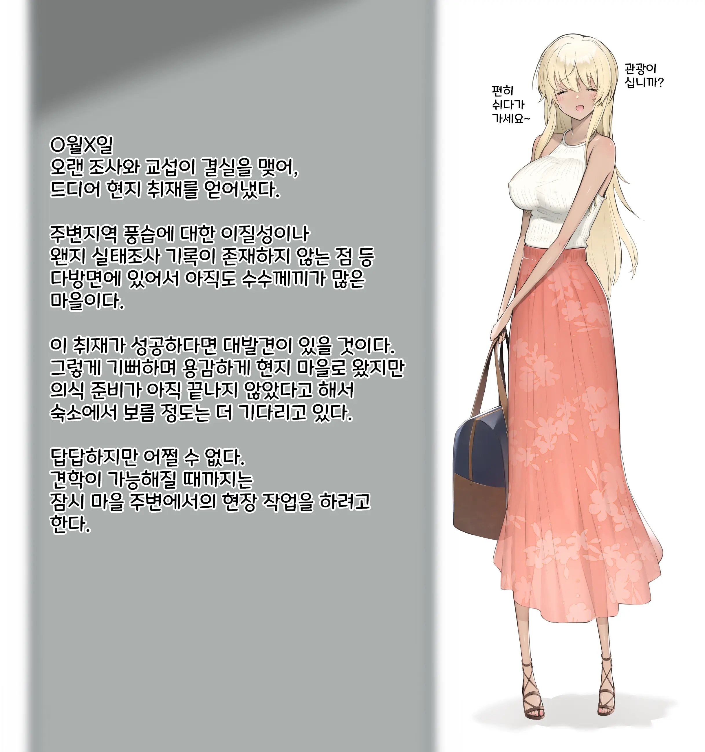 웹툰 이미지 2