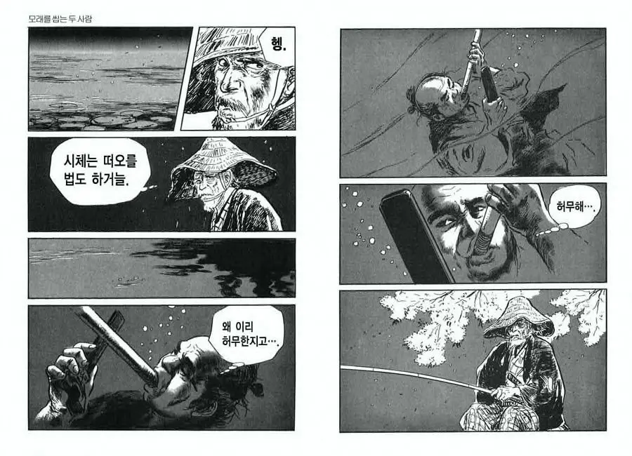웹툰 이미지 18