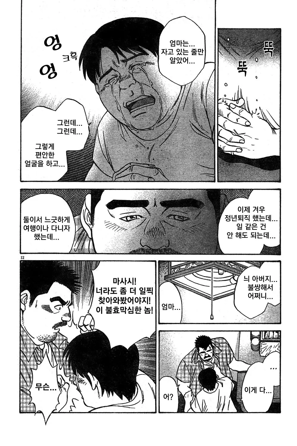 웹툰 이미지 11