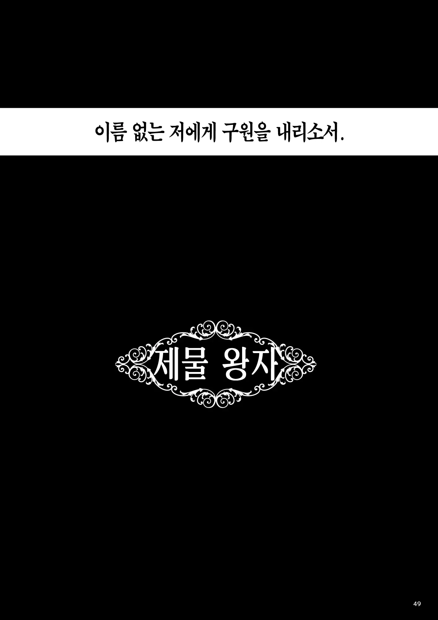 웹툰 이미지 49