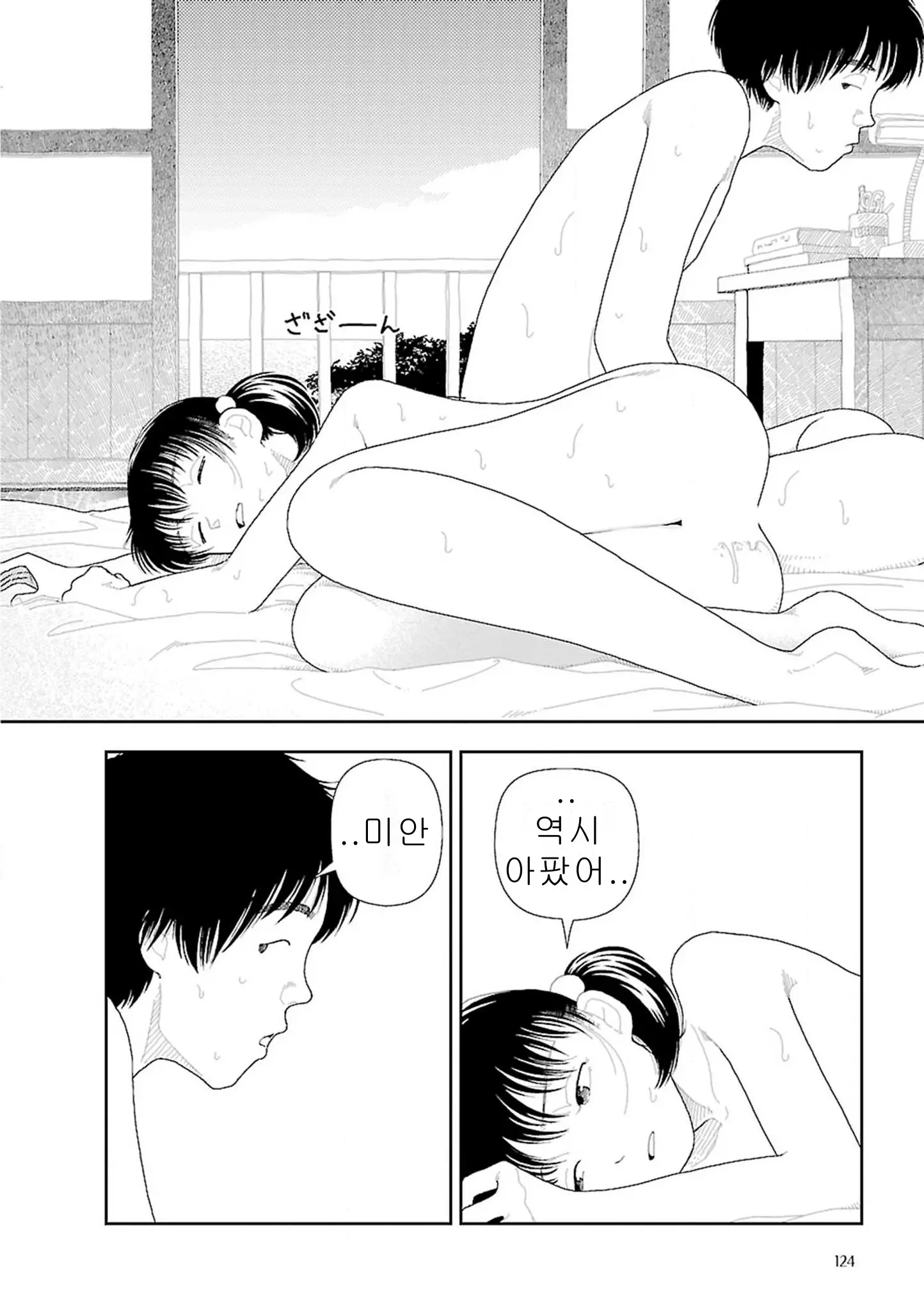 웹툰 이미지 125