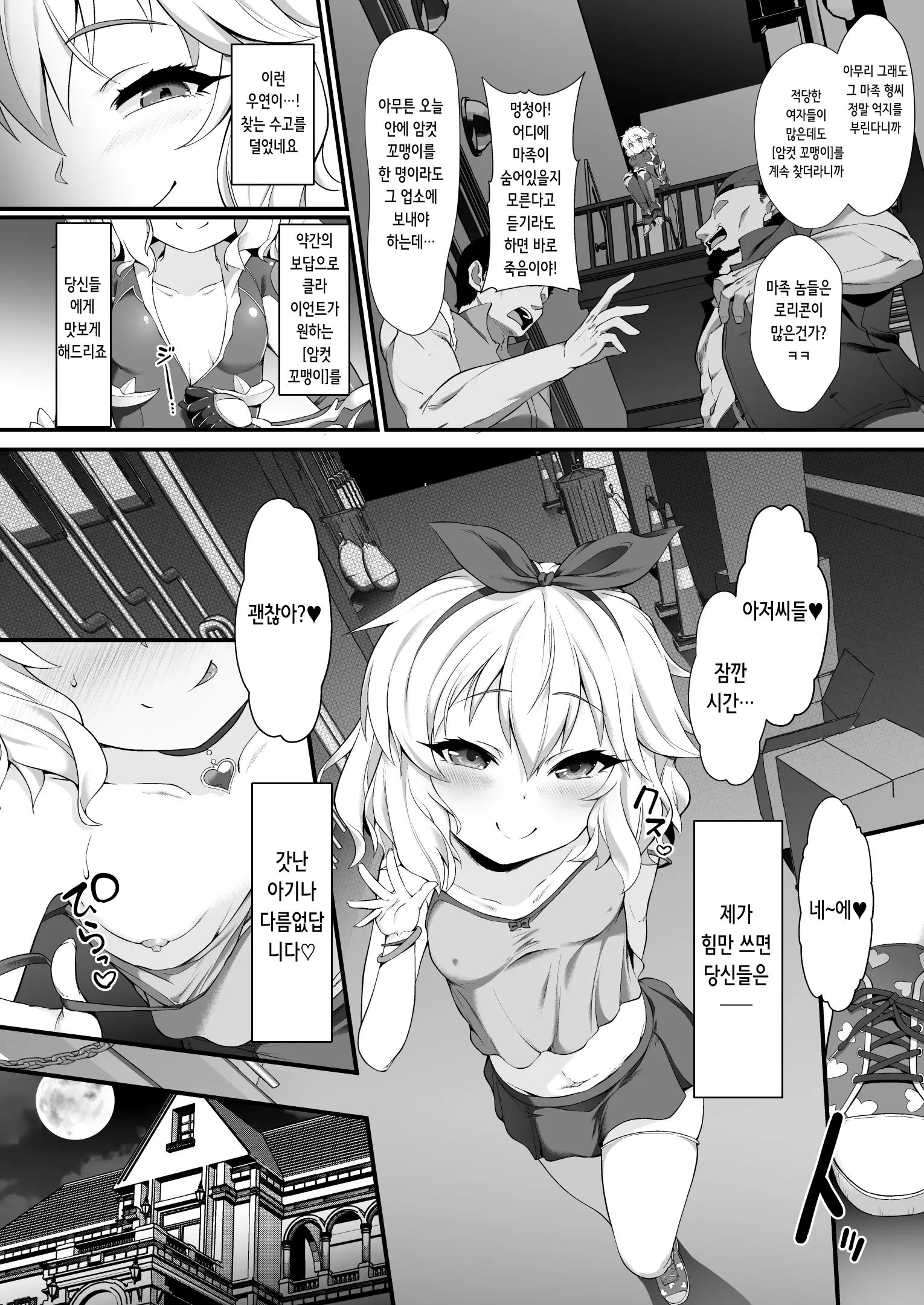 웹툰 이미지 3