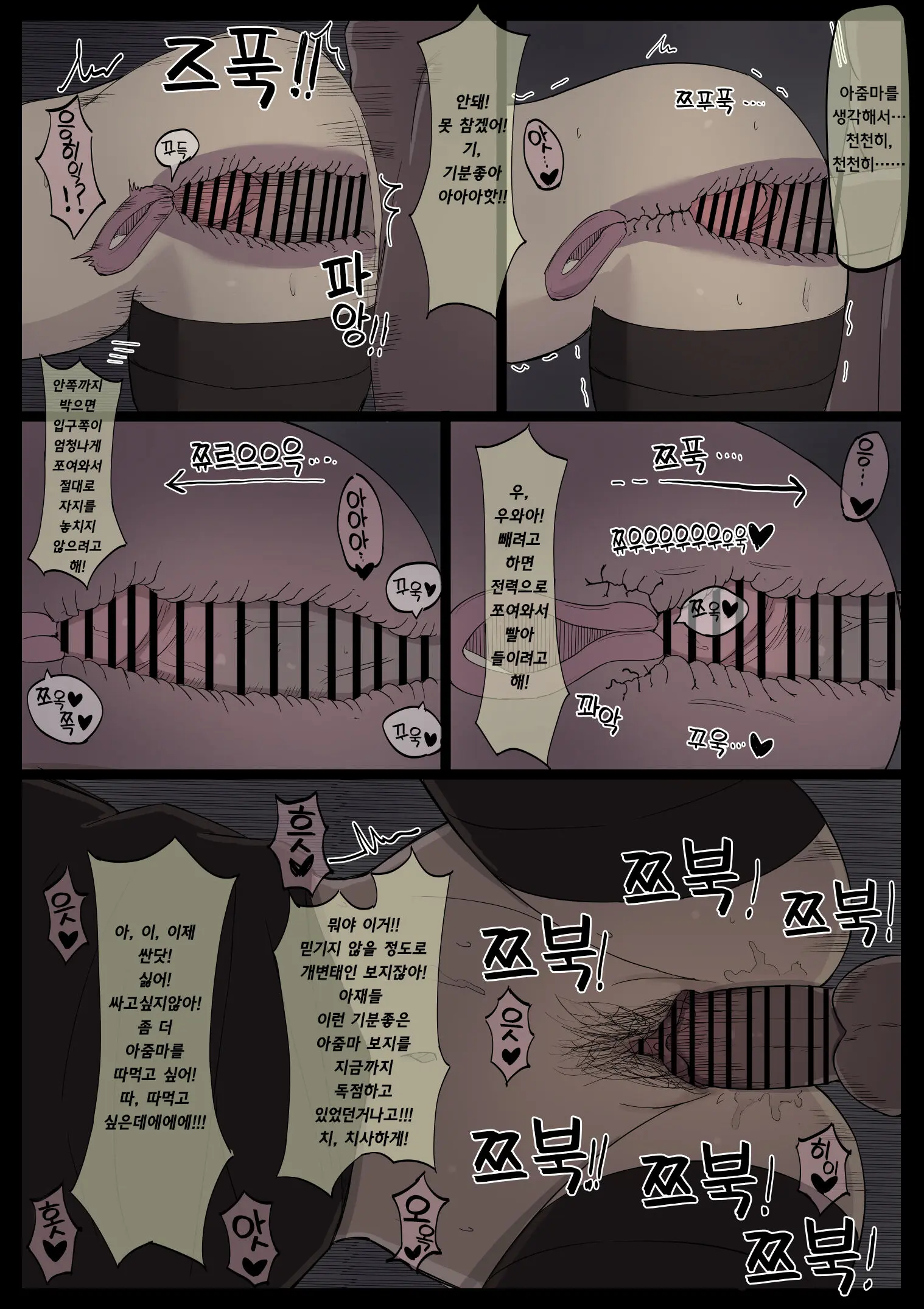 웹툰 이미지 6