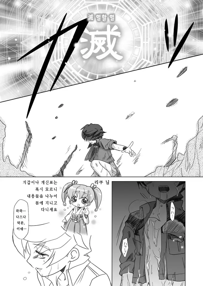 웹툰 이미지 21