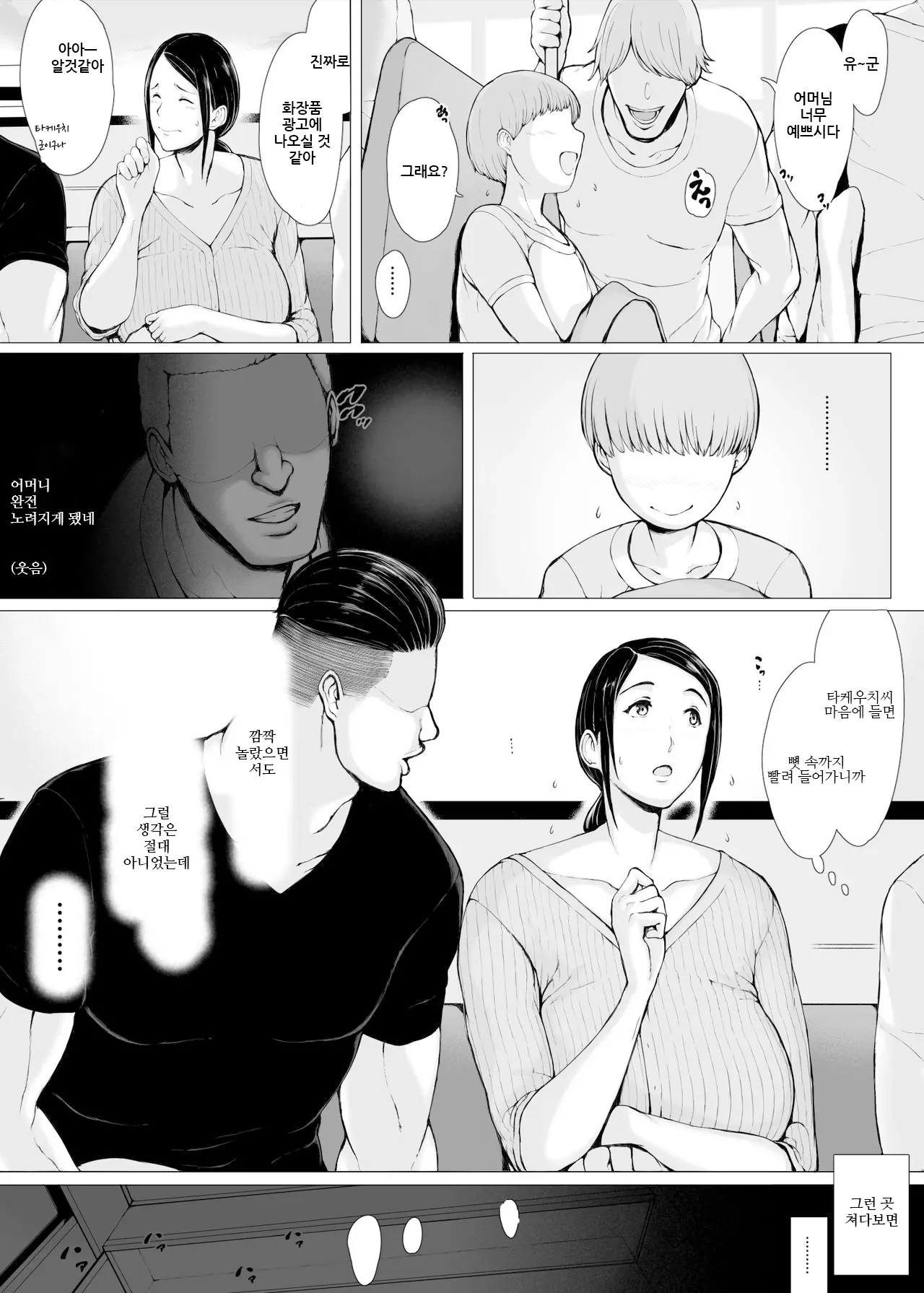 웹툰 이미지 53