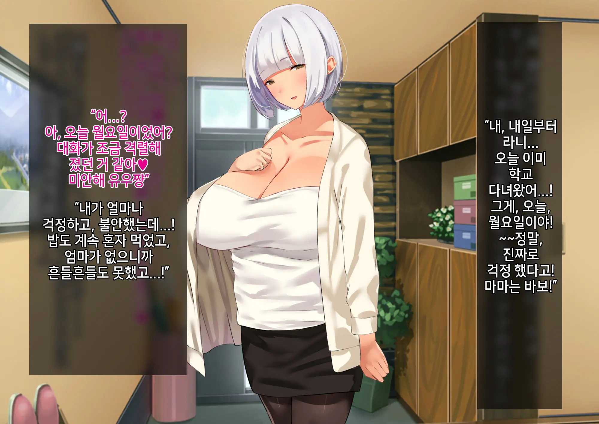 웹툰 이미지 101