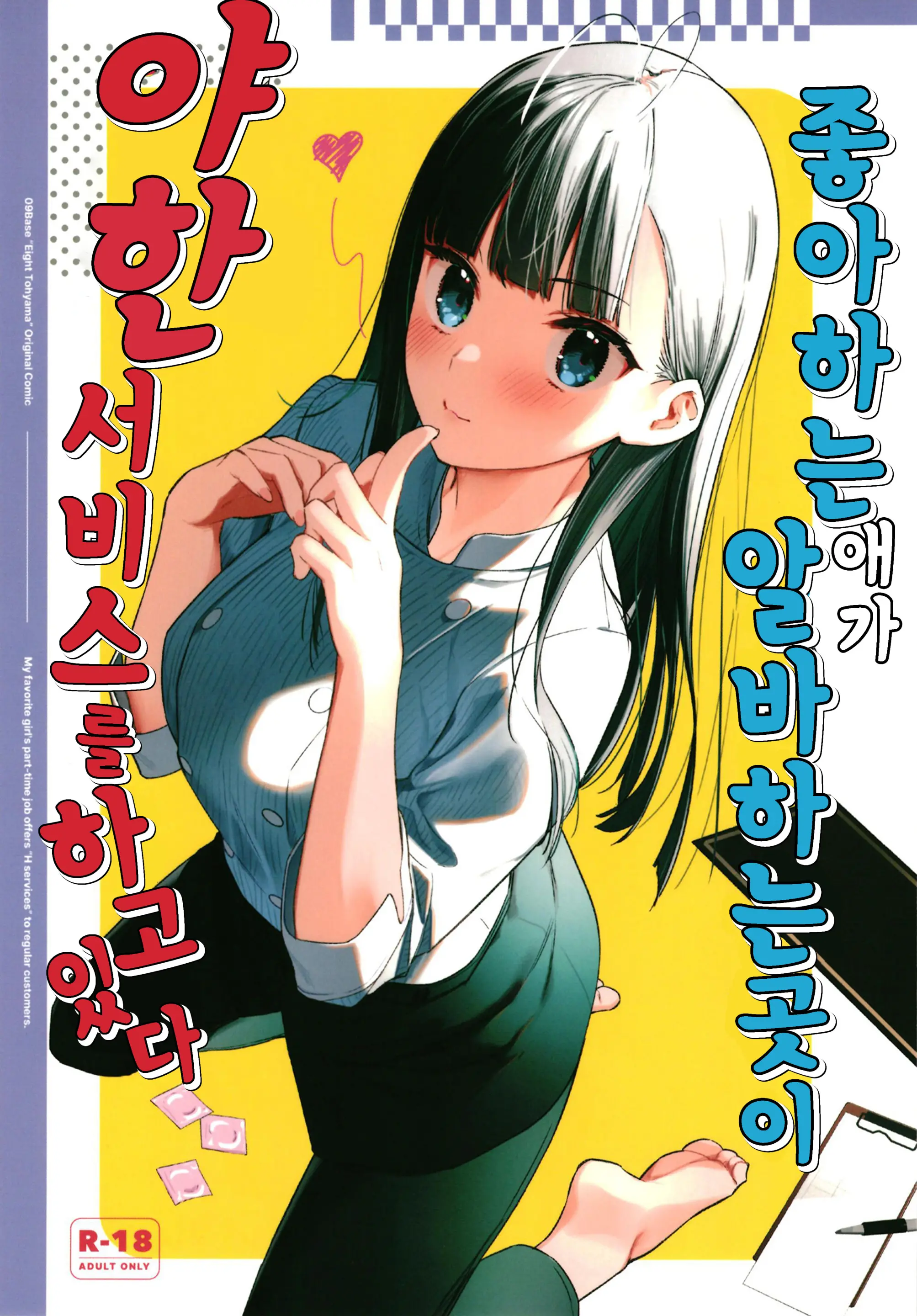 웹툰 이미지 0