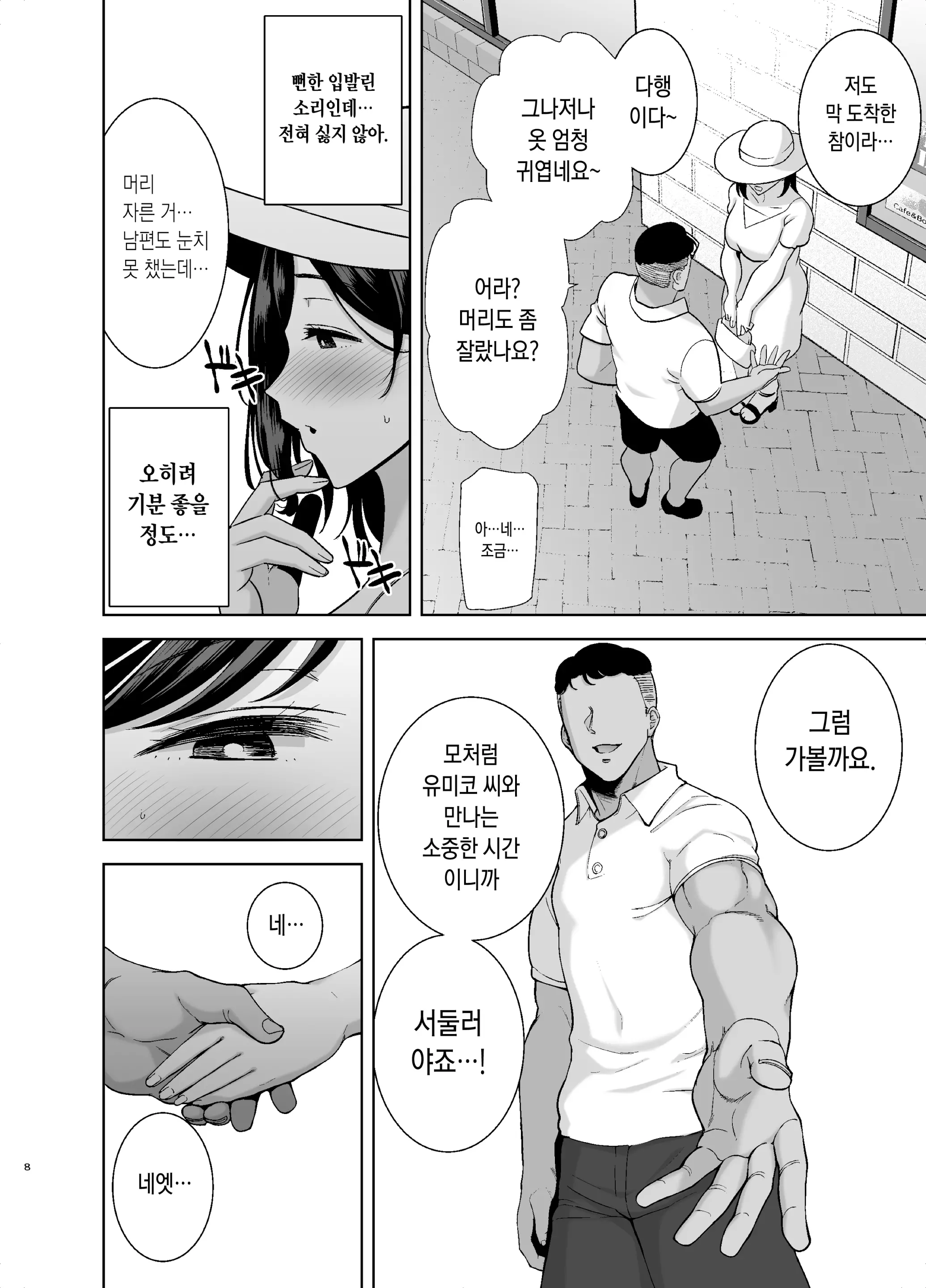 웹툰 이미지 6