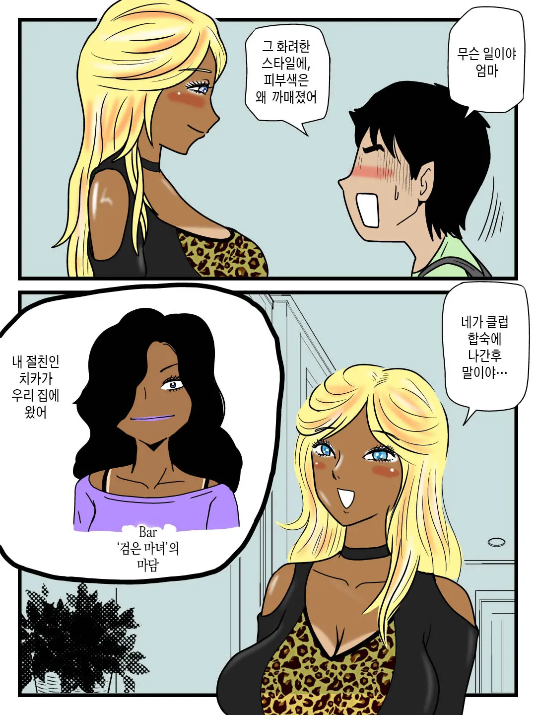 웹툰 이미지 3