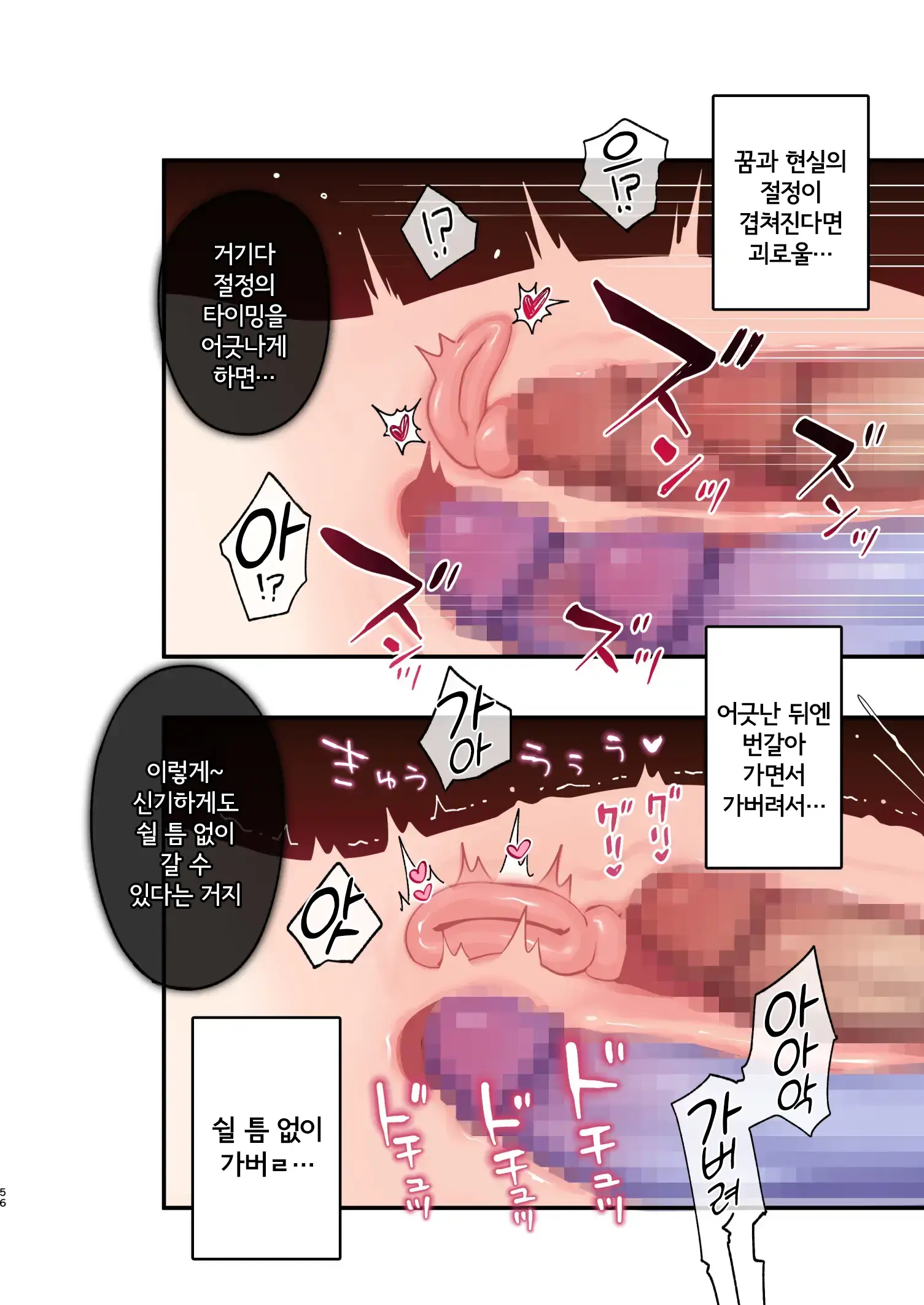 웹툰 이미지 55