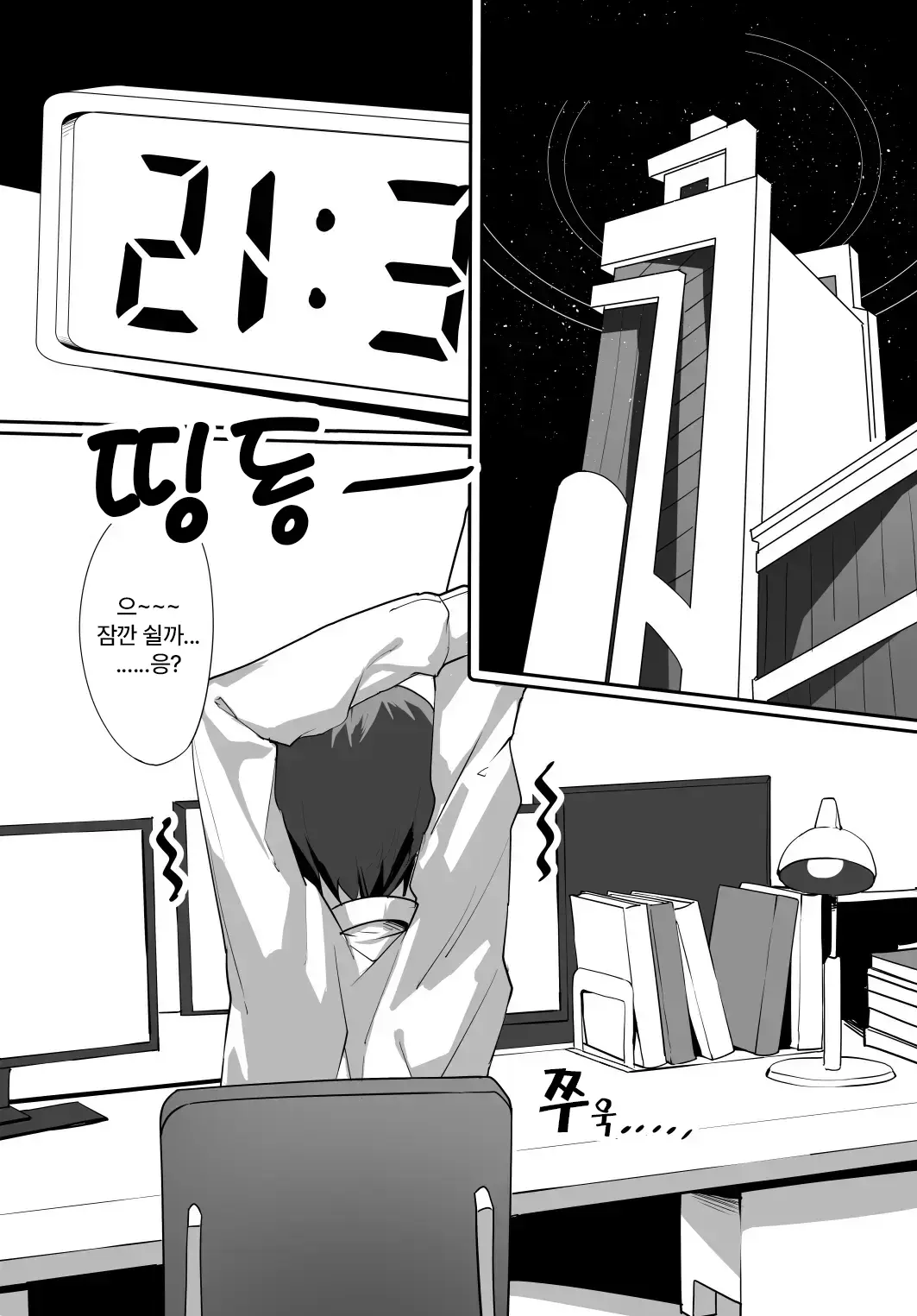 웹툰 이미지 1