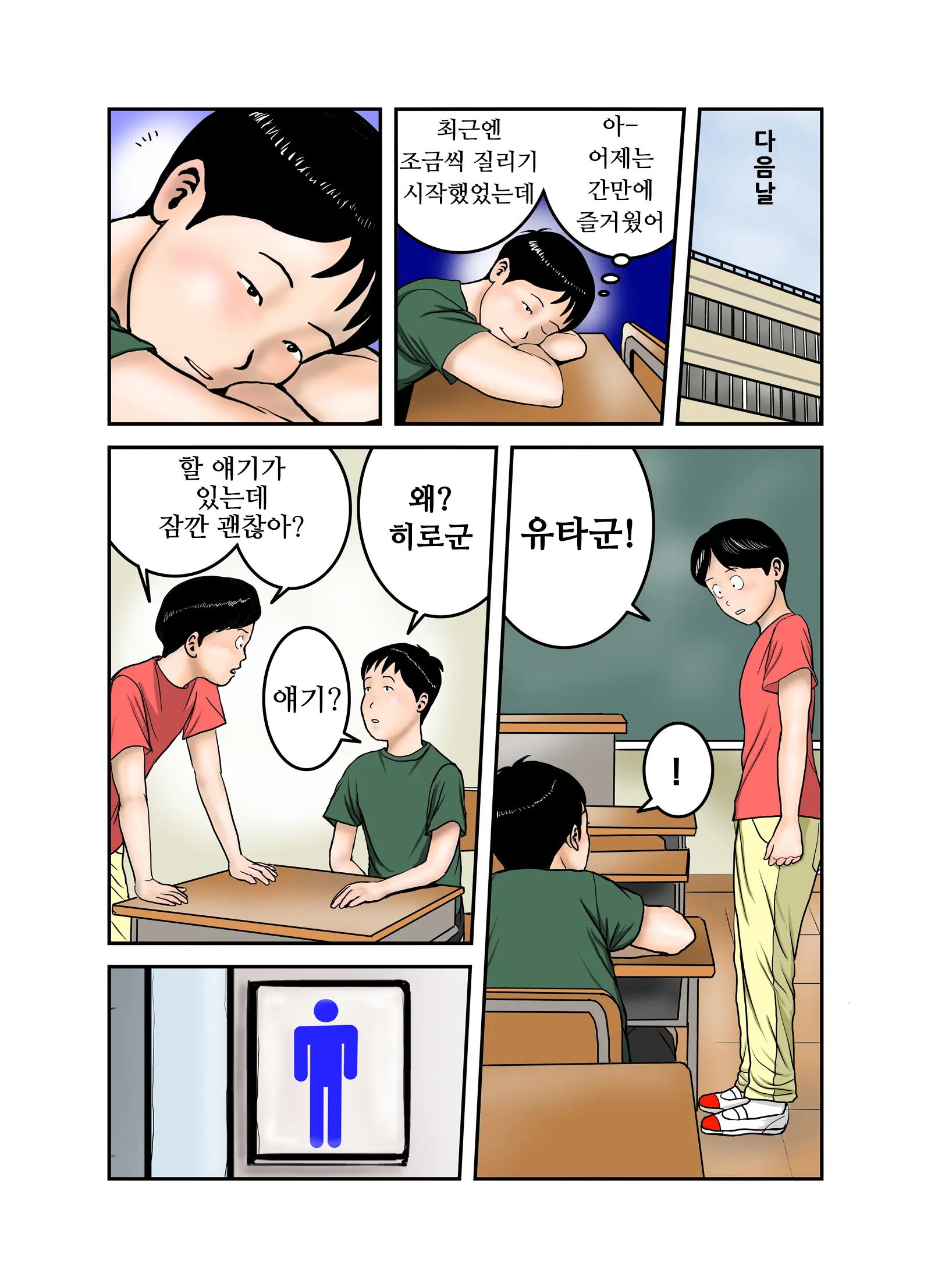 웹툰 이미지 14