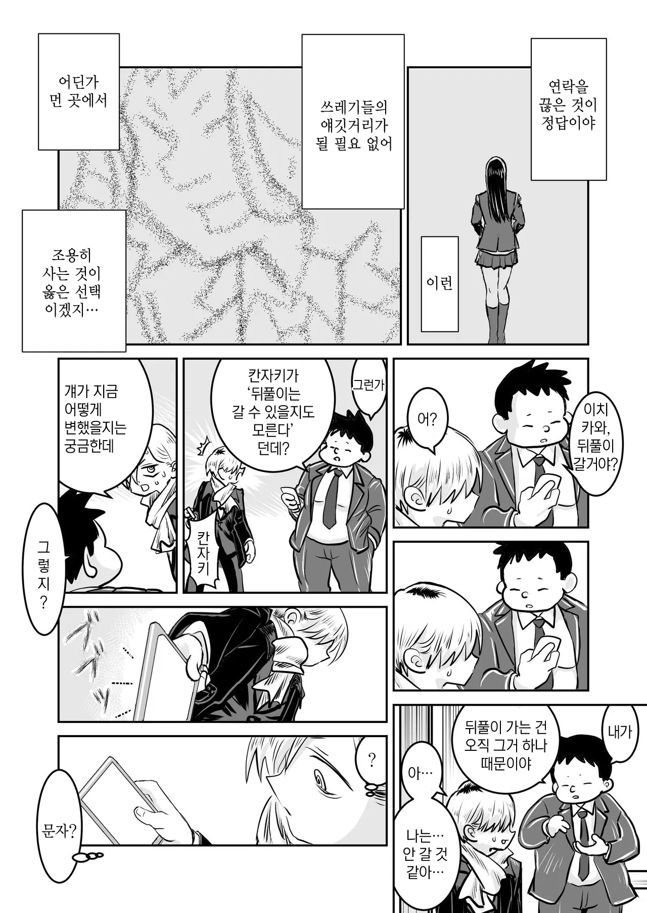 웹툰 이미지 24