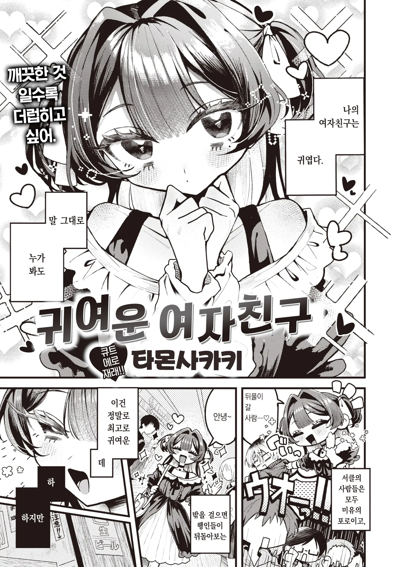 웹툰 이미지 1
