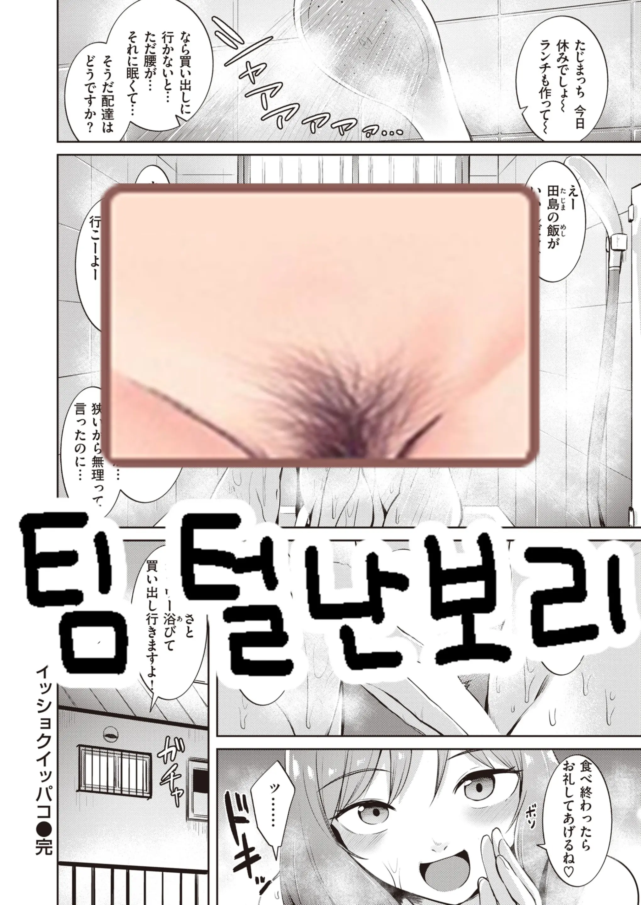 웹툰 이미지 32