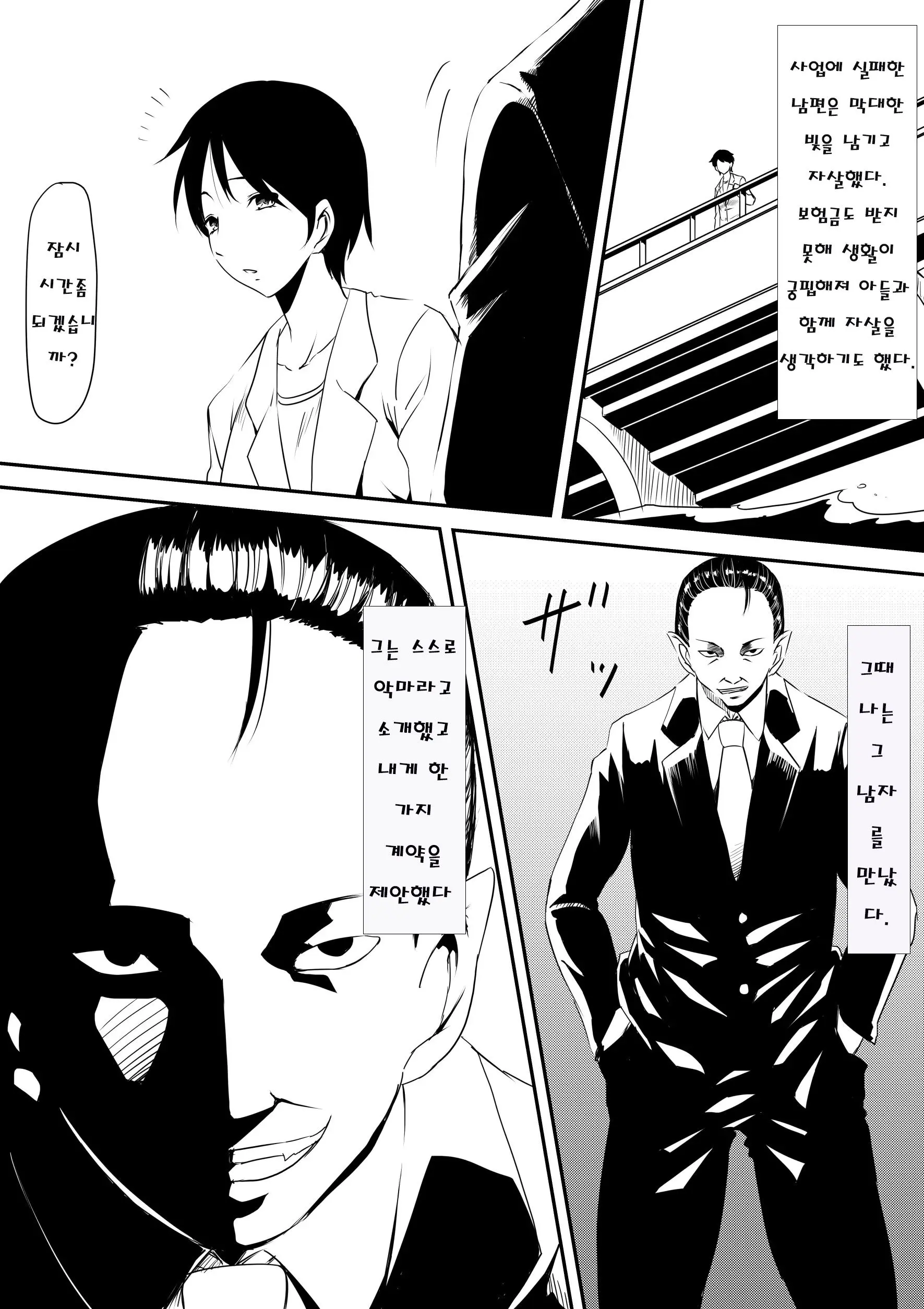 웹툰 이미지 2
