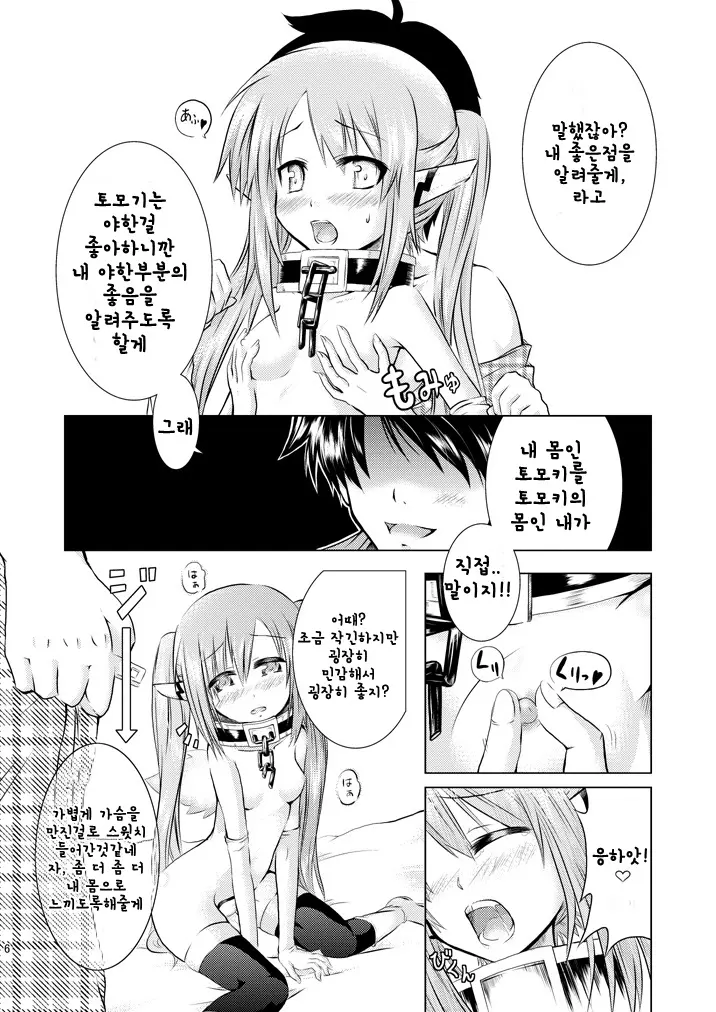 웹툰 이미지 6