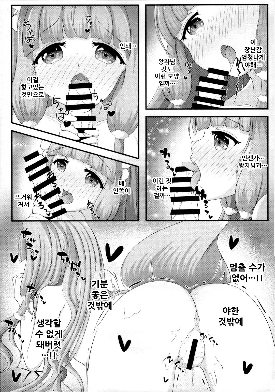 웹툰 이미지 6