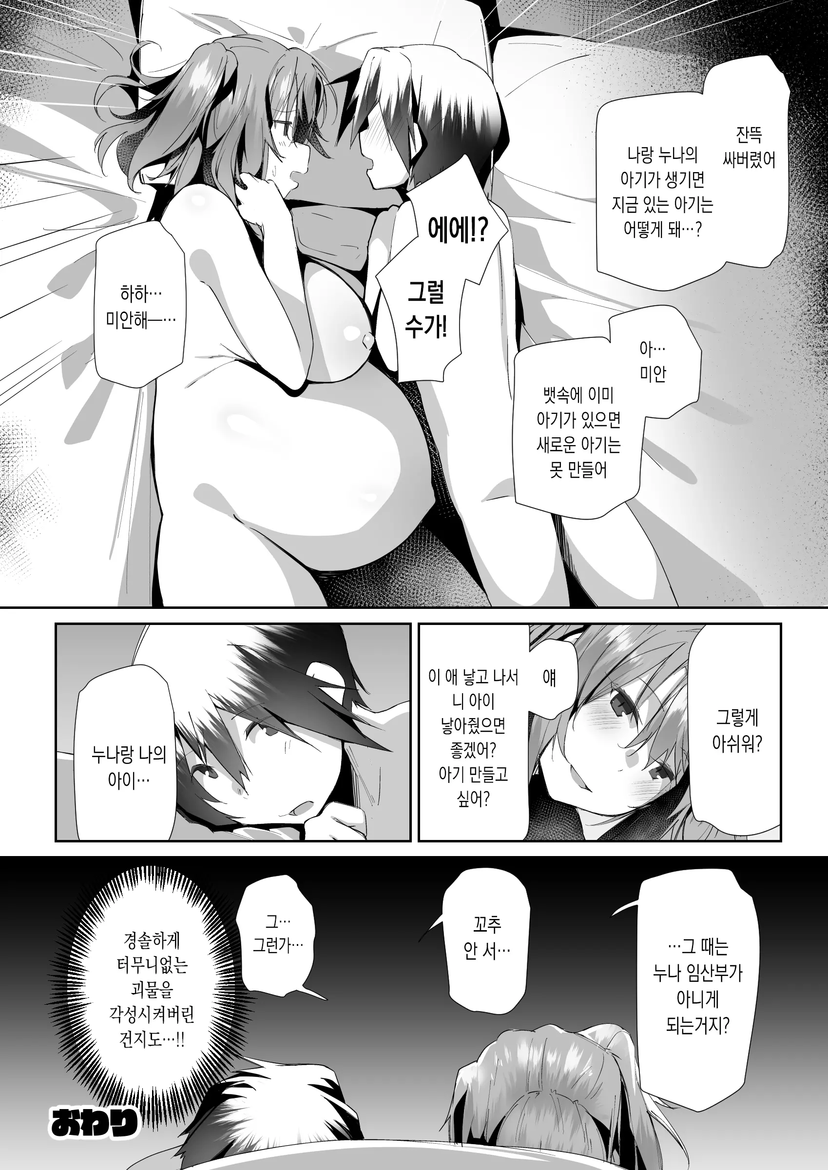 웹툰 이미지 38