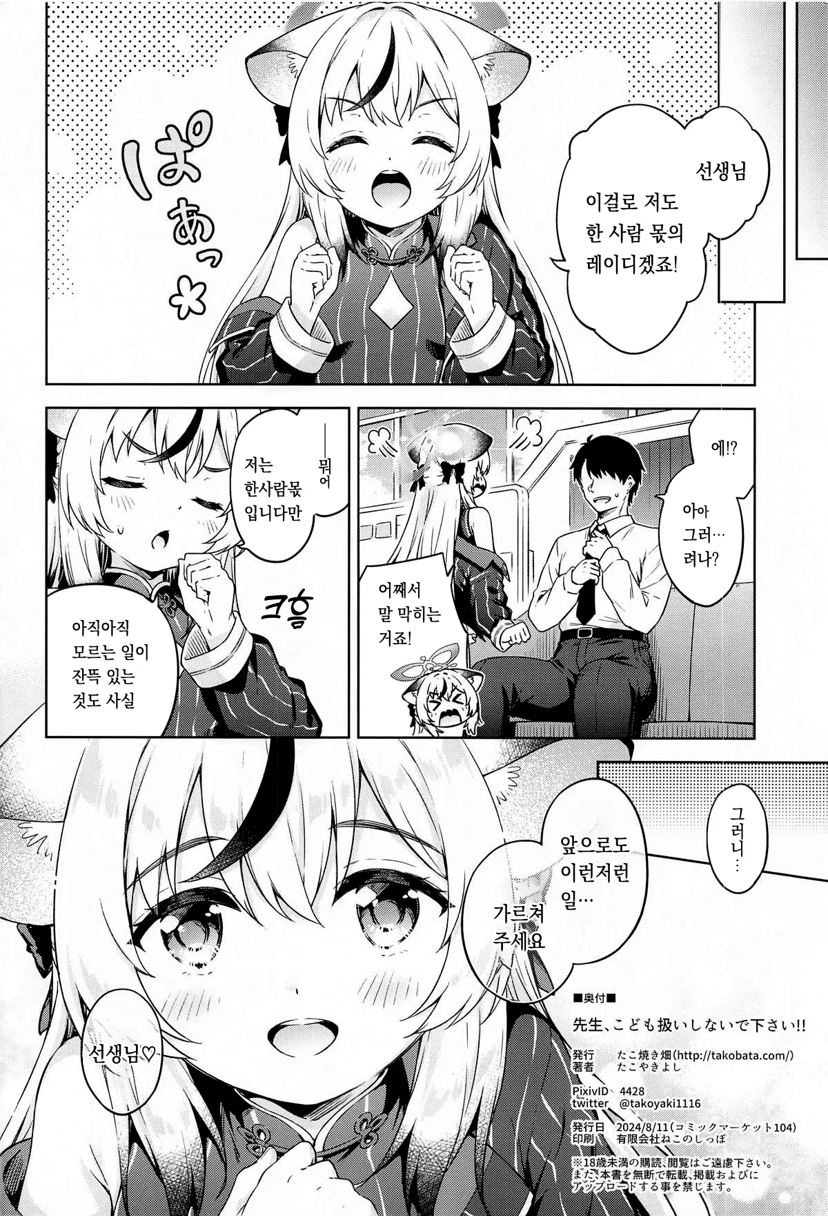 웹툰 이미지 24