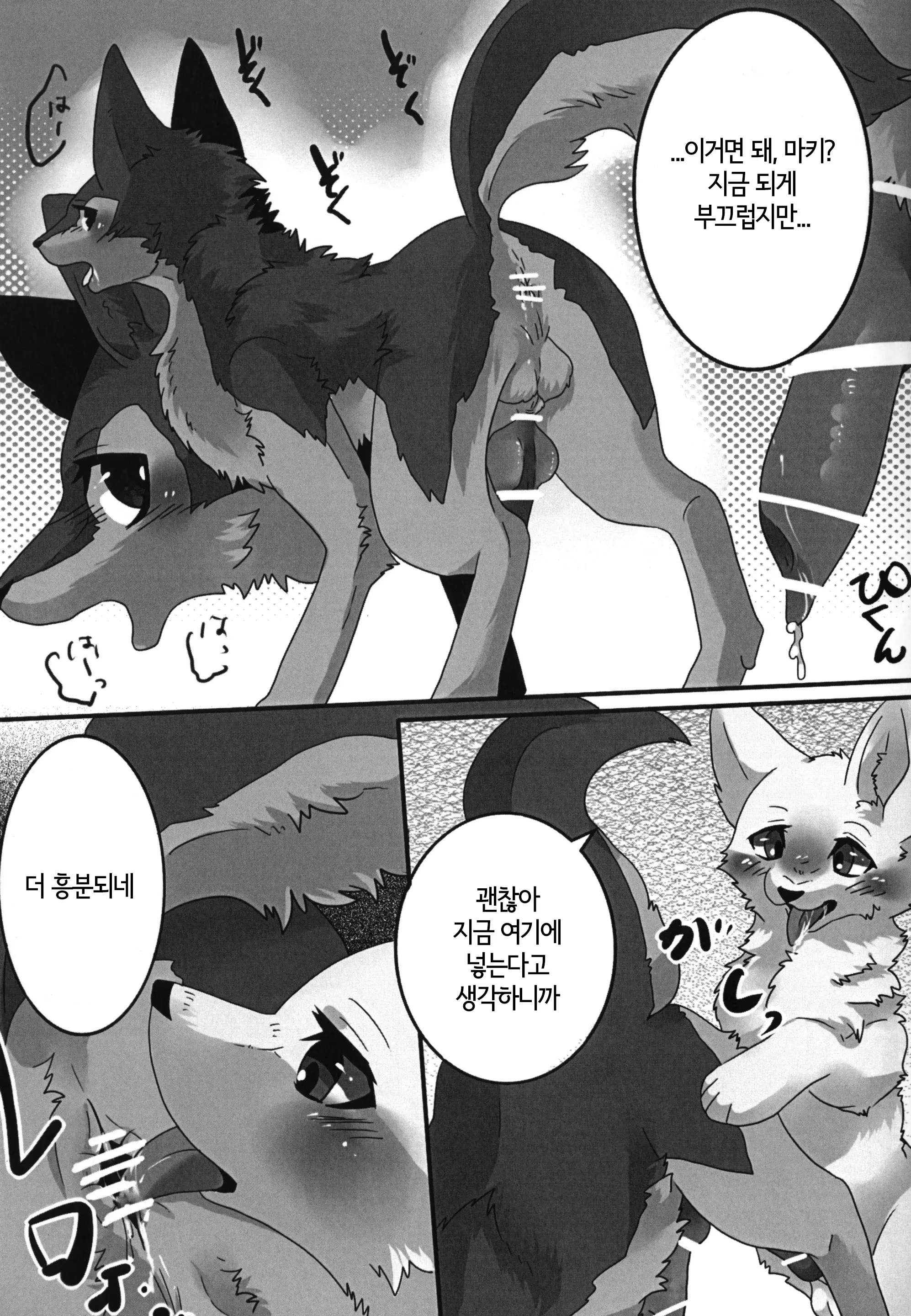 웹툰 이미지 11