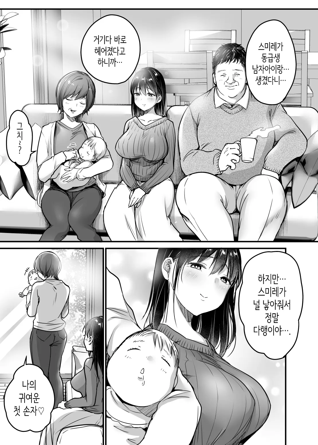 웹툰 이미지 82