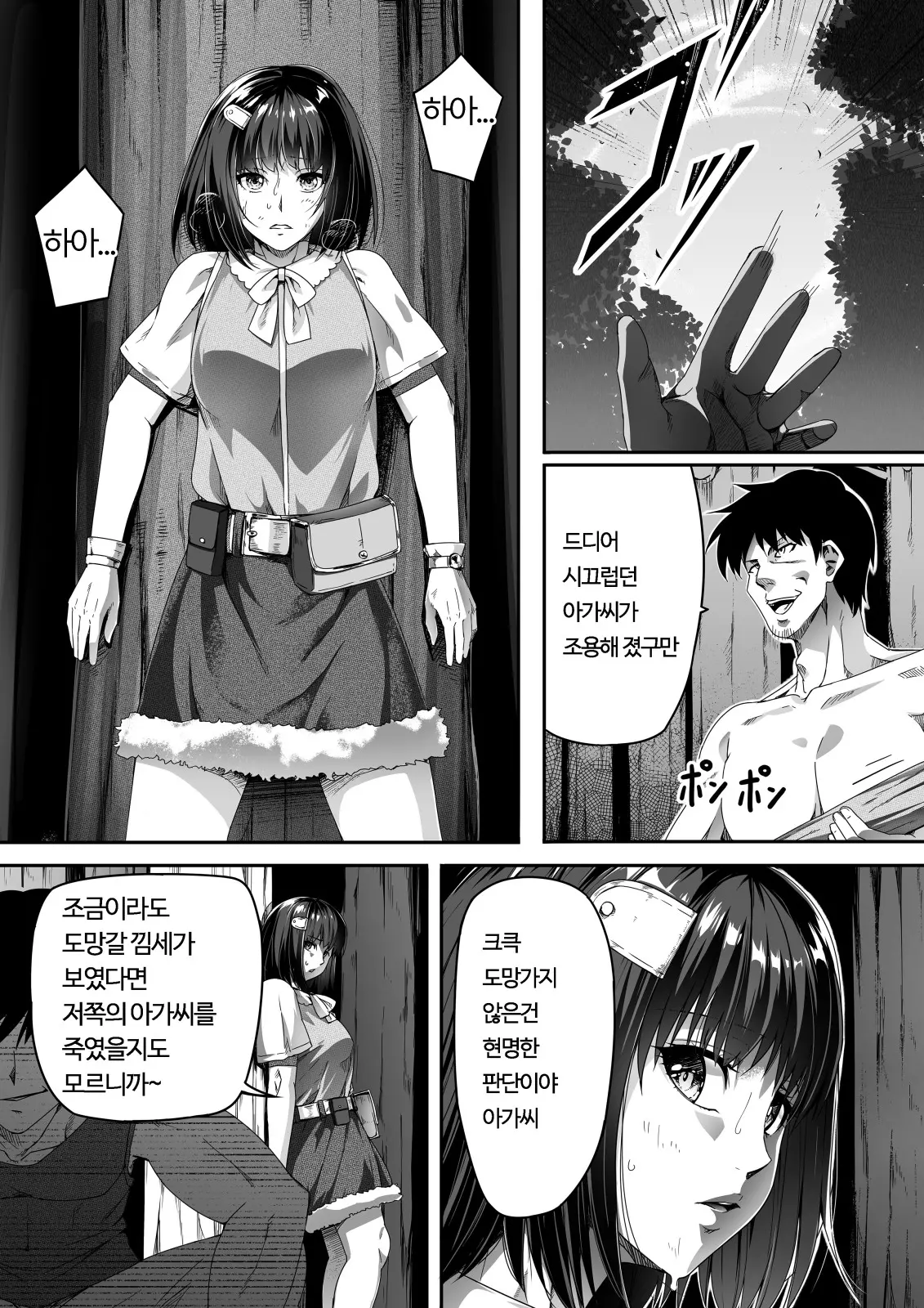 웹툰 이미지 3