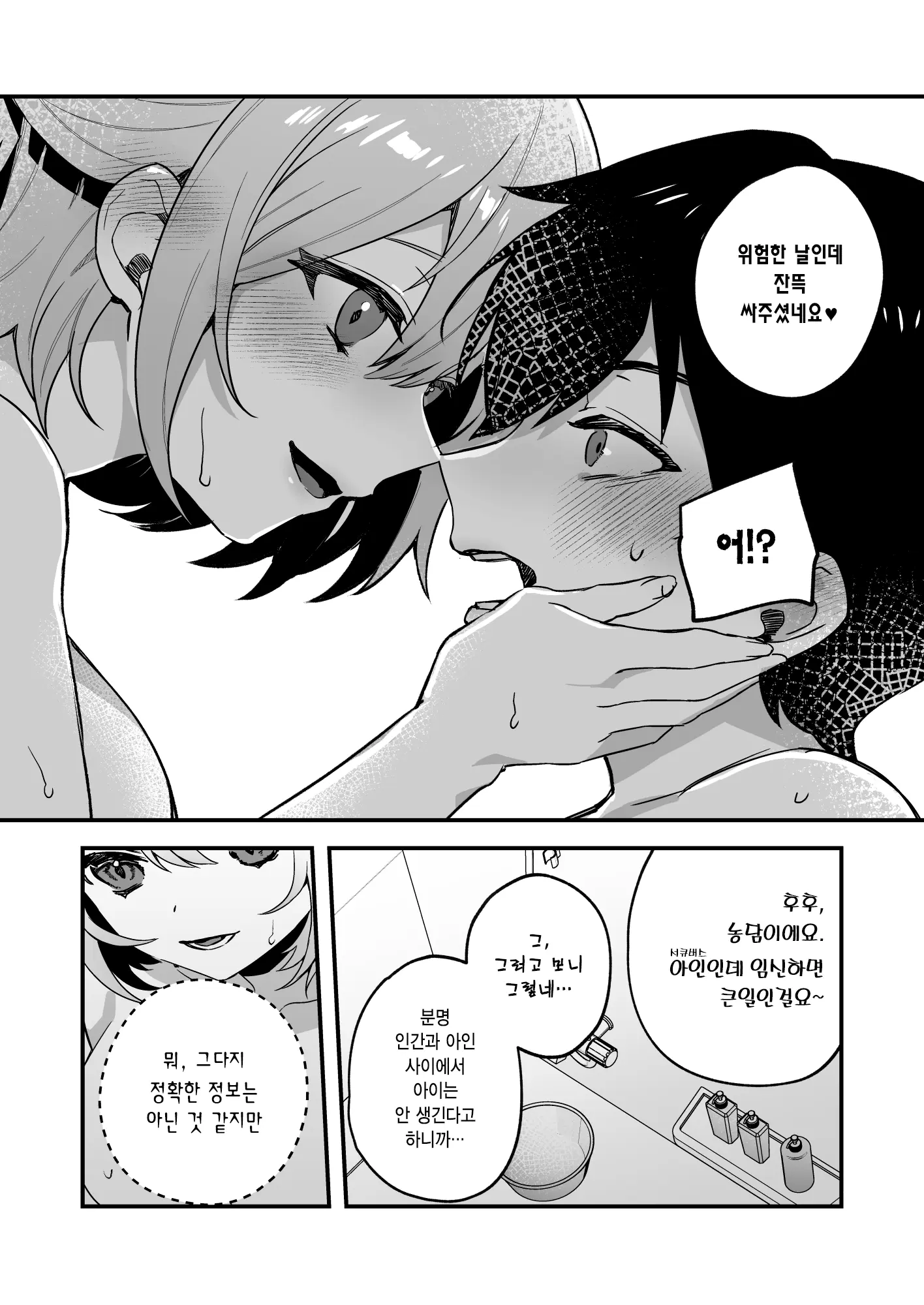 웹툰 이미지 24