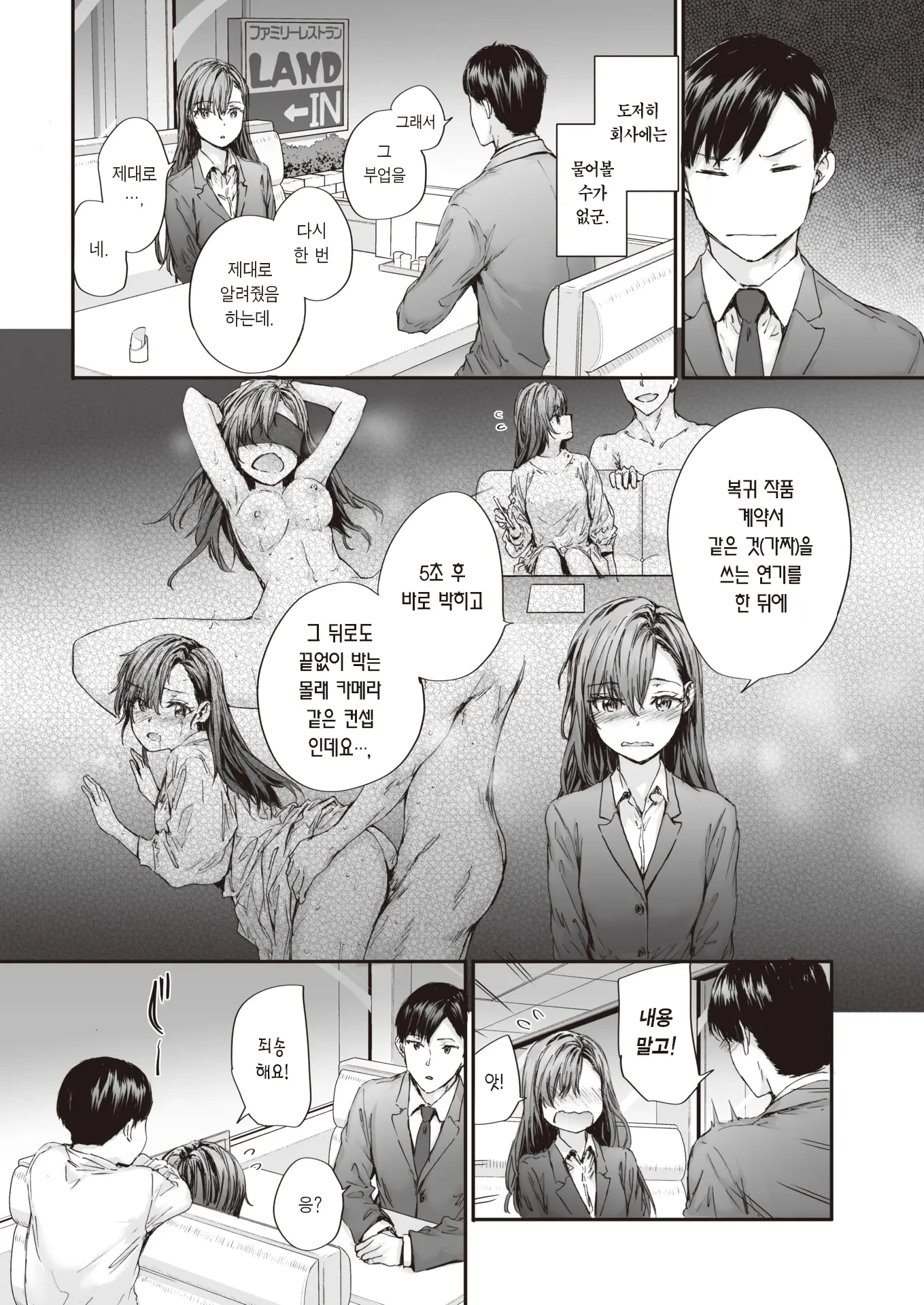 웹툰 이미지 4