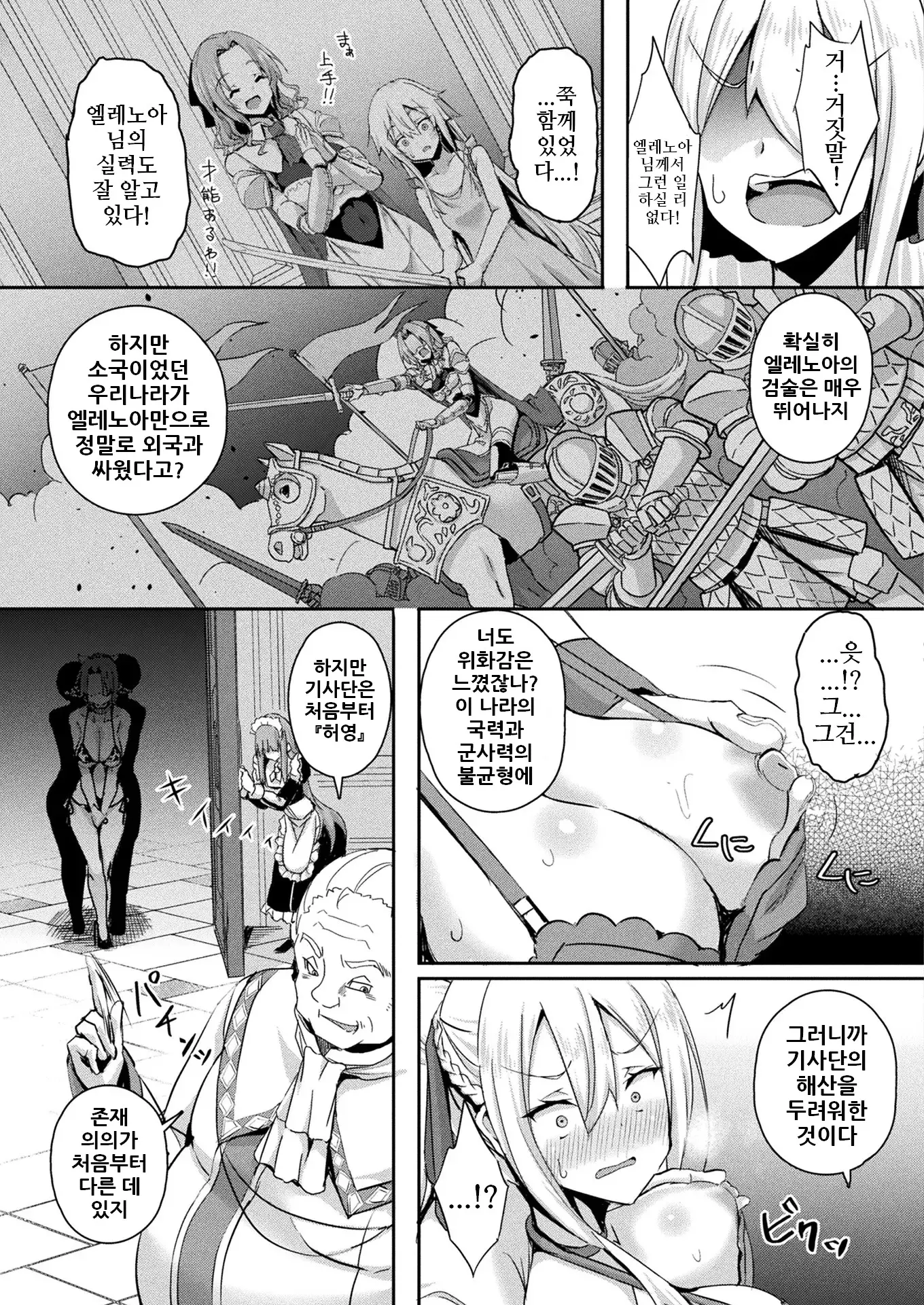 웹툰 이미지 6