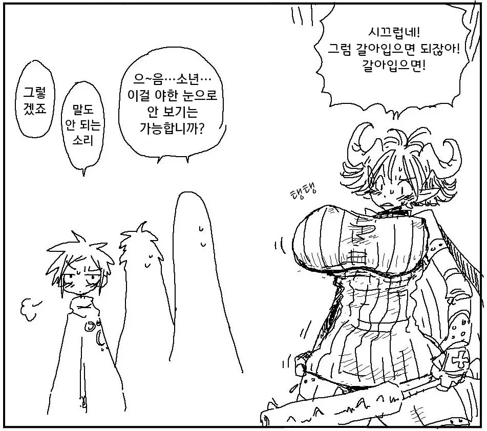 웹툰 이미지 86