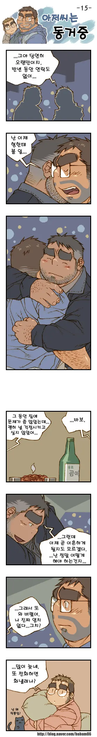 웹툰 이미지 14